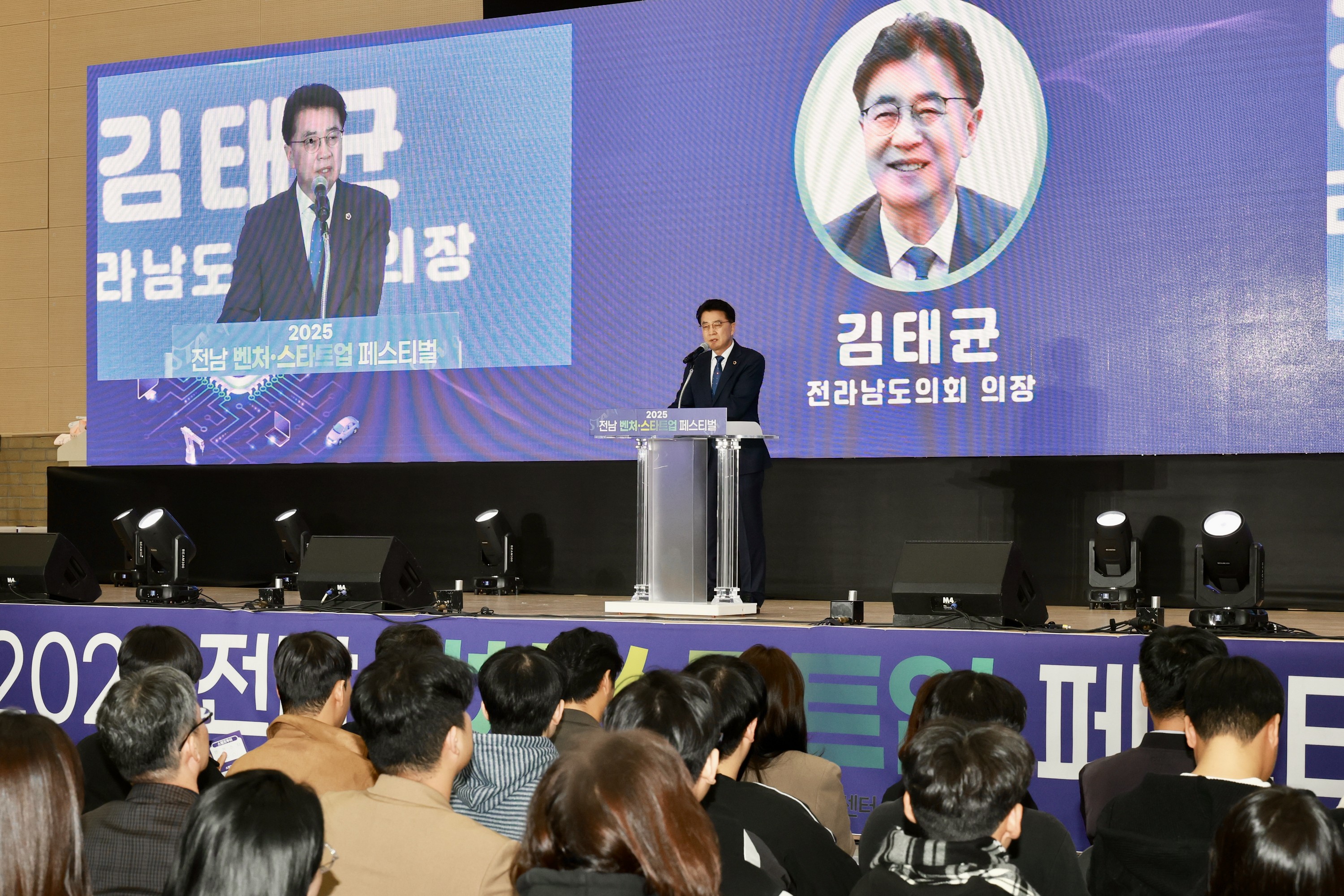 25년11월06일 전라남도 벤처·스타트업 페스티벌 개최 - 0165