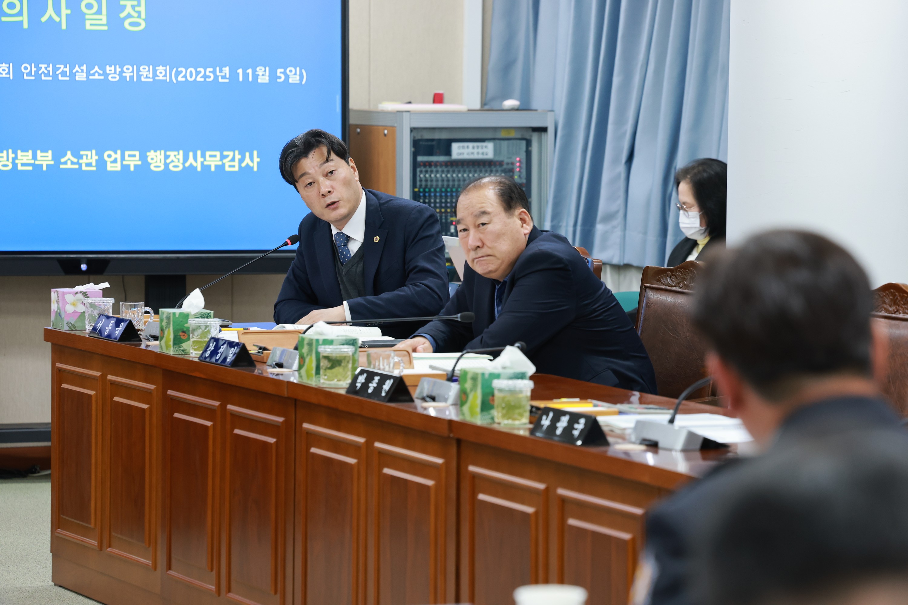 25년11월05일 제395회 제2차 정례회 안전건설소방위원회 행정사무감사 - 1259