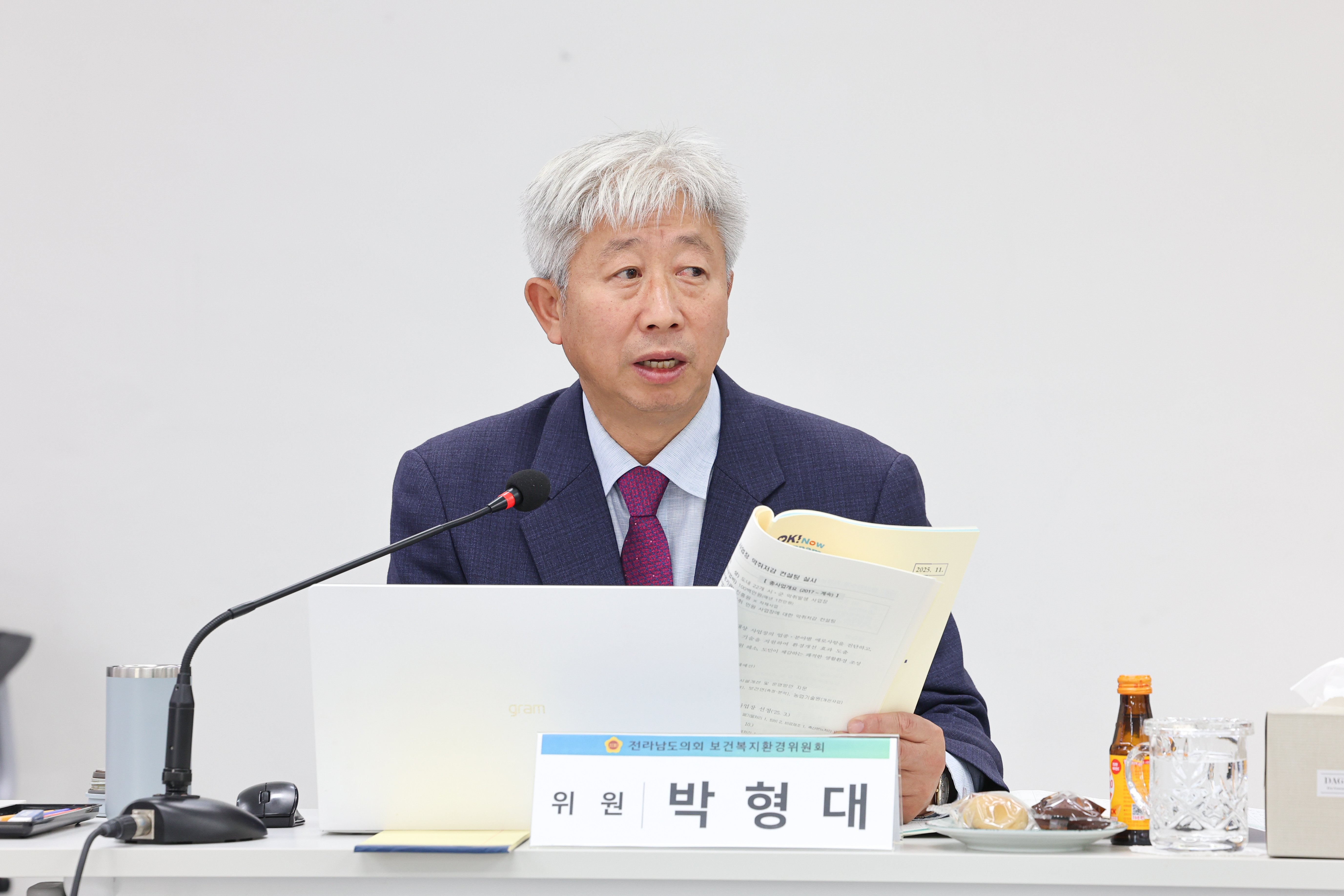 25년11월06일 제395회 제2차 정례회 보건복지환경위윈회 행정사무감사 등 회의 (환경산업진흥원) (38)10