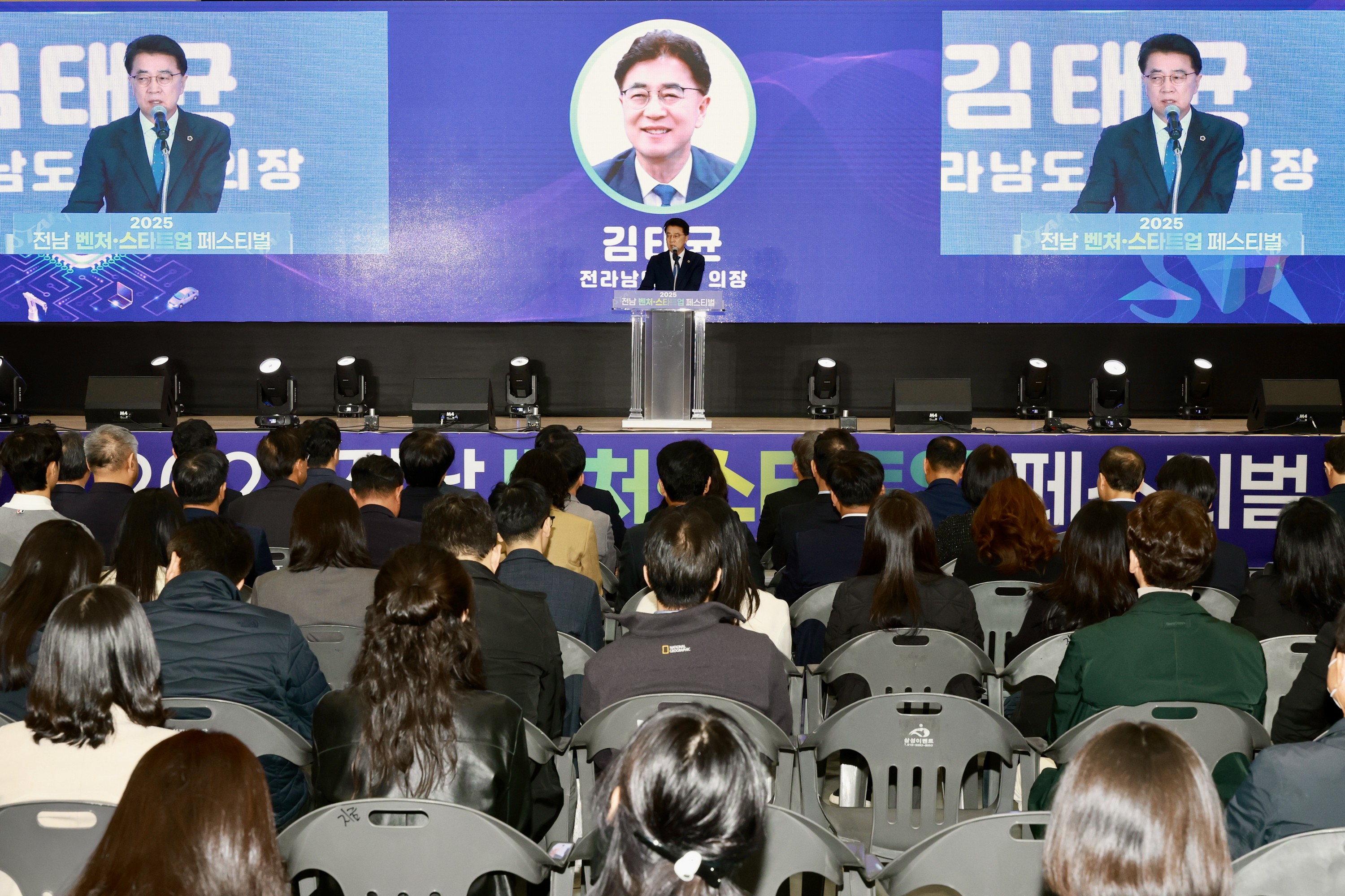 25년11월06일 전라남도 벤처·스타트업 페스티벌 개최 - 0193