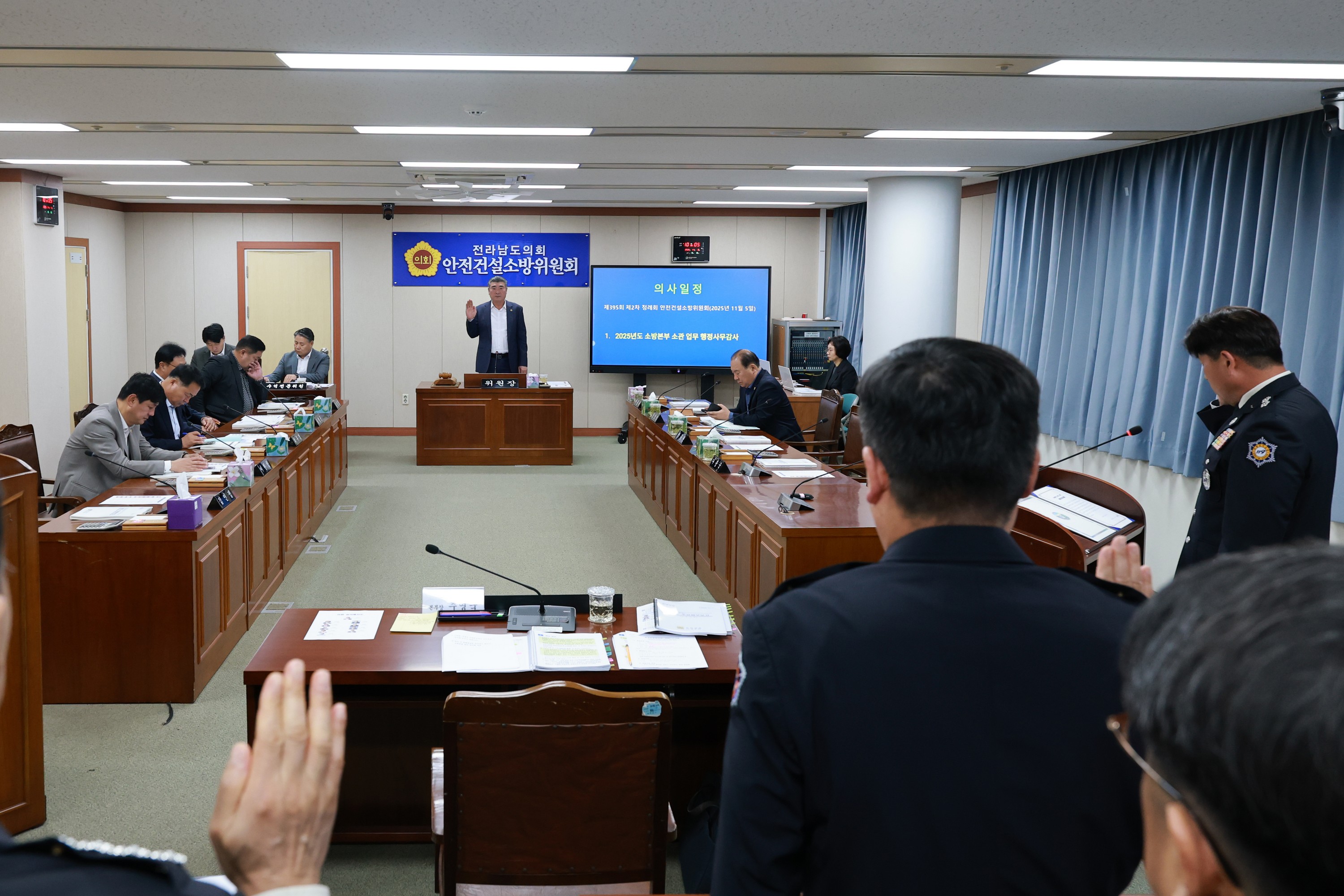 25년11월05일 제395회 제2차 정례회 안전건설소방위원회 행정사무감사 - 0105