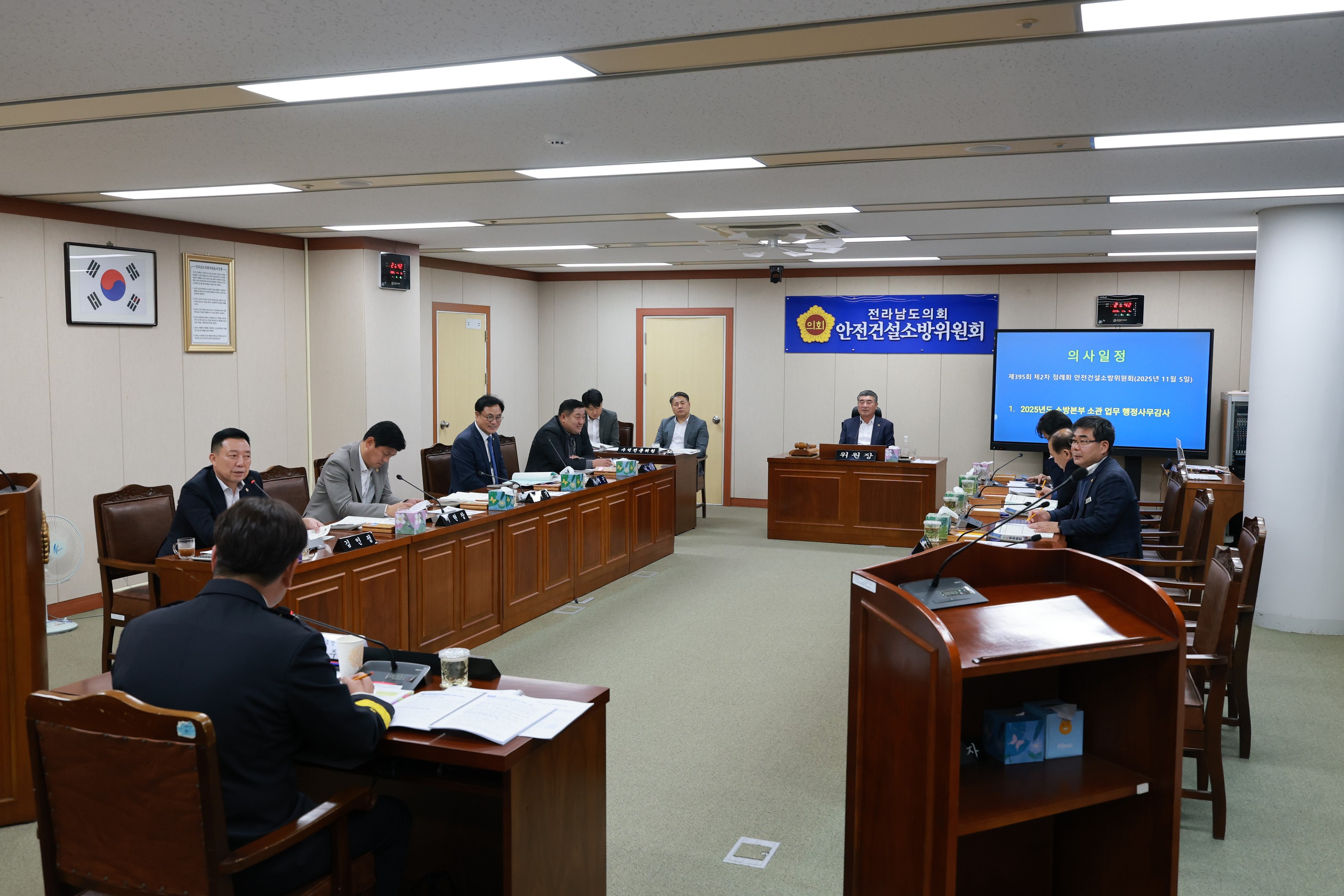 25년11월05일 제395회 제2차 정례회 안전건설소방위원회 행정사무감사 - 1154