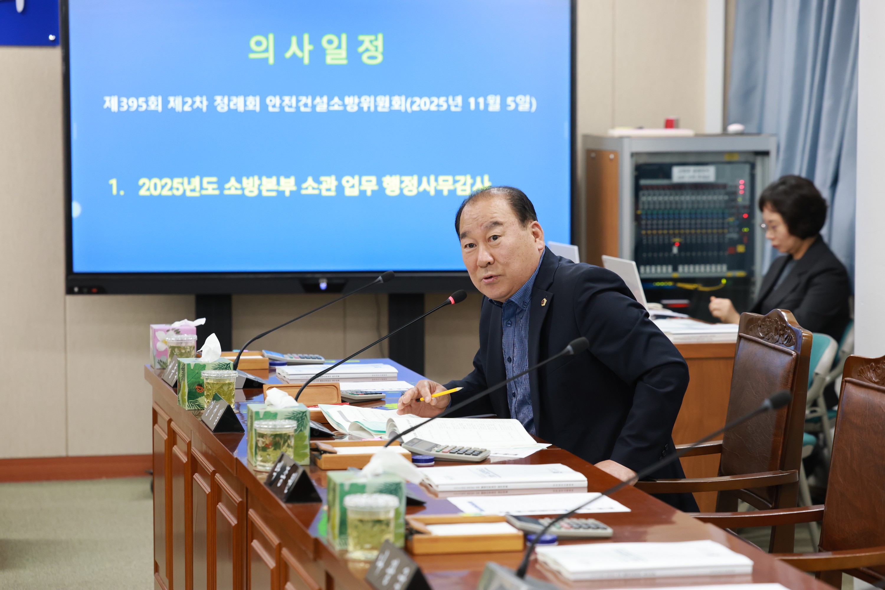 25년11월05일 제395회 제2차 정례회 안전건설소방위원회 행정사무감사 - 0365