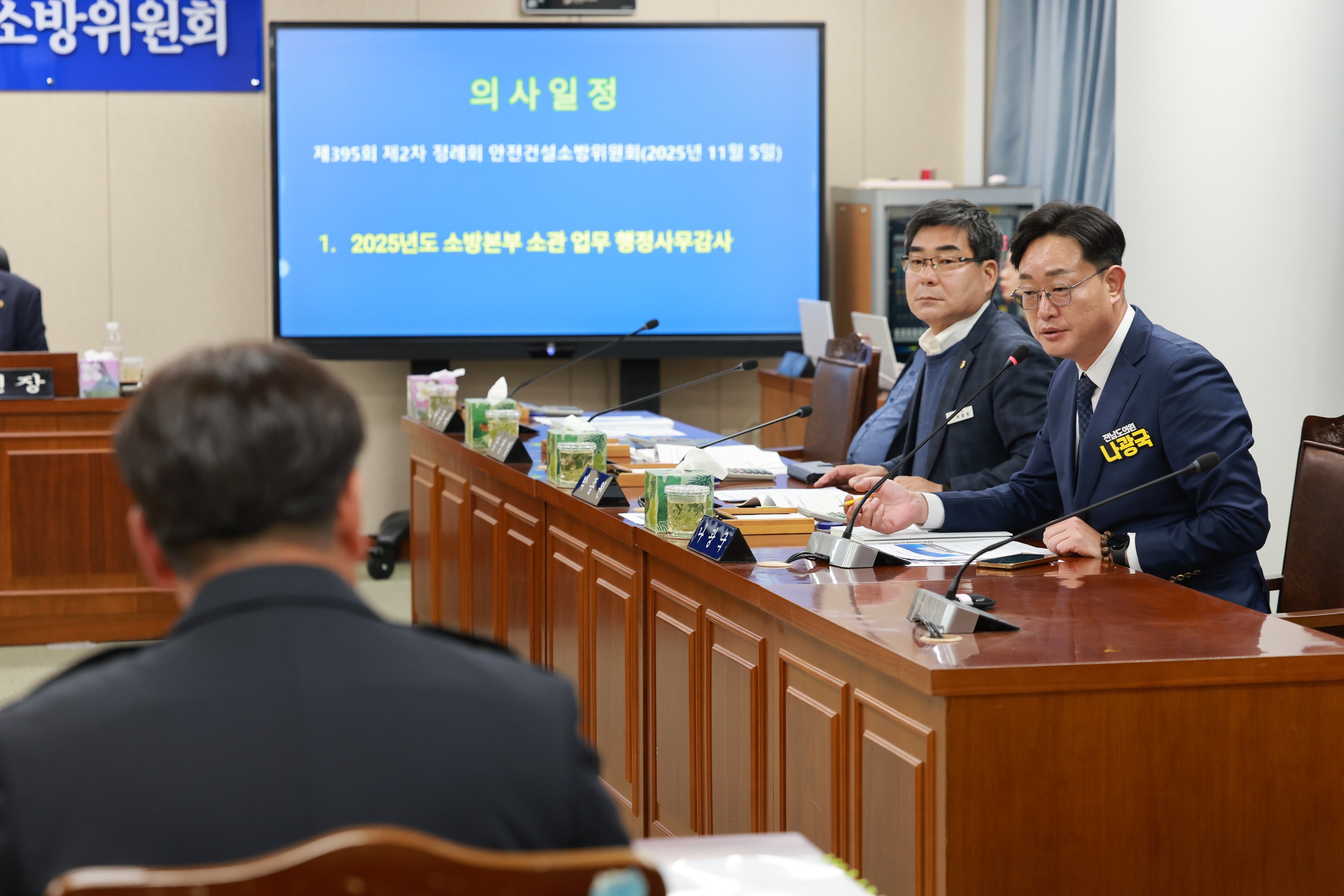 25년11월05일 제395회 제2차 정례회 안전건설소방위원회 행정사무감사 - 0763