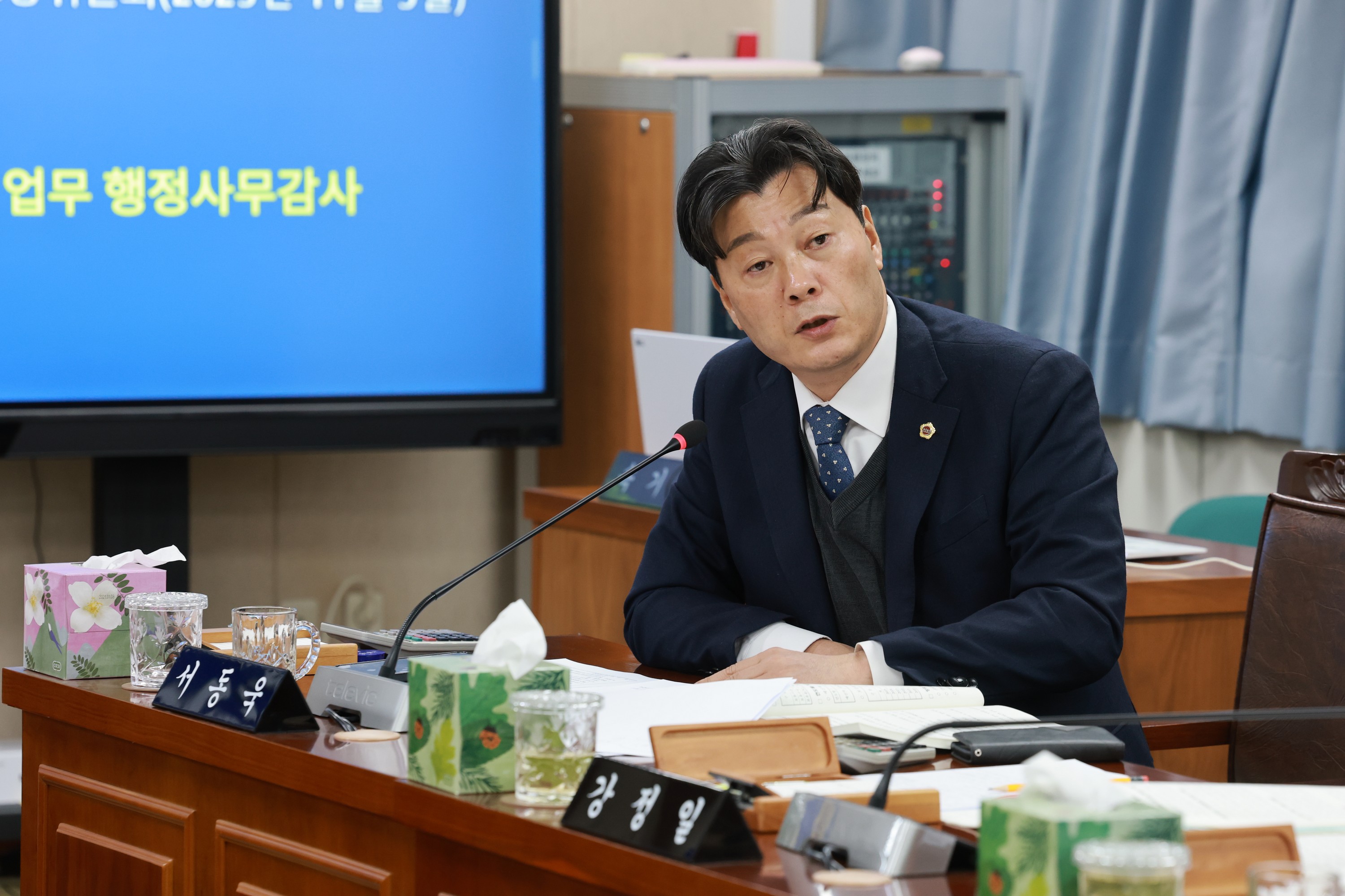 25년11월05일 제395회 제2차 정례회 안전건설소방위원회 행정사무감사 - 1226