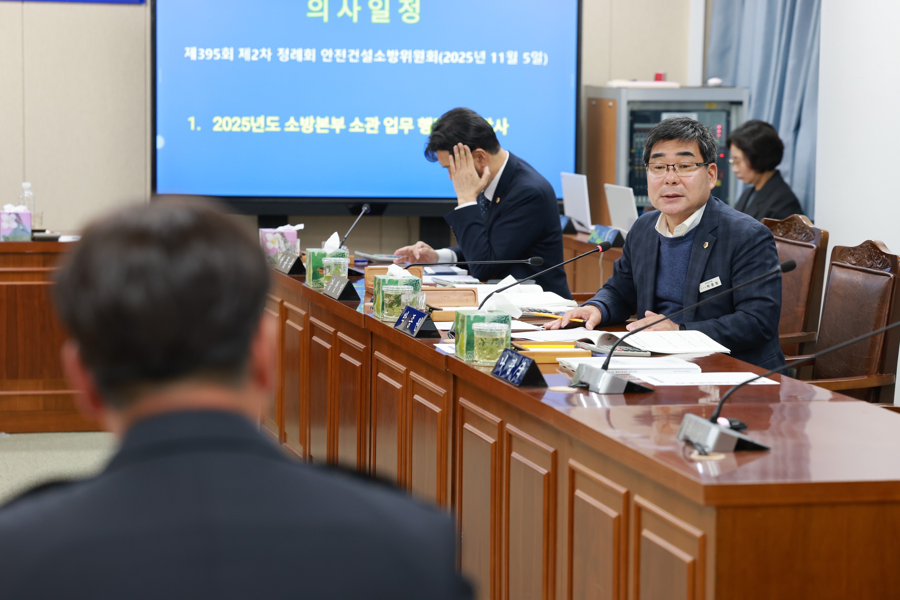25년11월05일 제395회 제2차 정례회 안전건설소방위원회 행정사무감사 - 1038