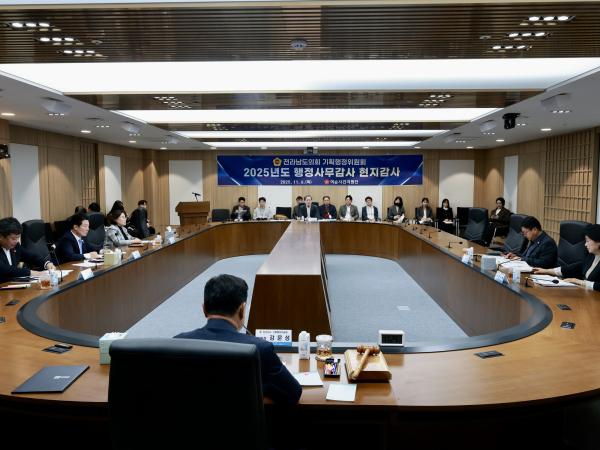 25년11월06일 제395회 제2차 정례회 기획행정위원회 행정사무감사 현지감사 현지감사 - 042 7