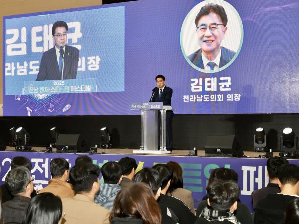 25년11월06일 전라남도 벤처·스타트업 페스티벌 개최 - 016 5