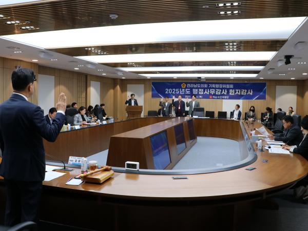 25년11월06일 제395회 제2차 정례회 기획행정위원회 행정사무감사 현지감사 현지감사 - 017 2