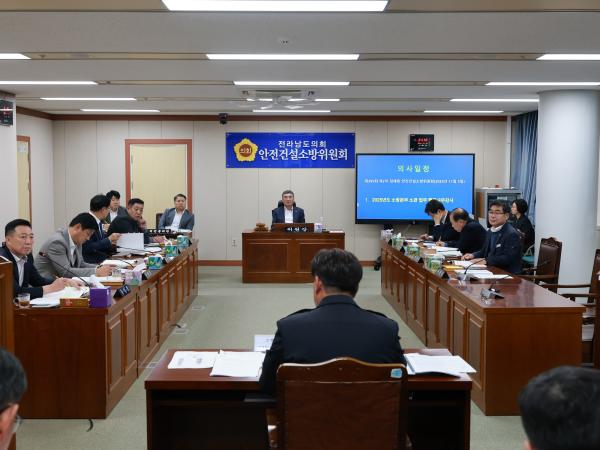 25년11월05일 제395회 제2차 정례회 안전건설소방위원회 행정사무감사 - 114 2