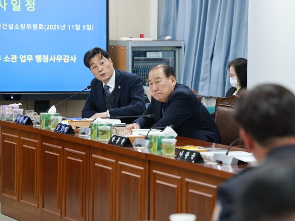 25년11월05일 제395회 제2차 정례회 안전건설소방위원회 행정사무감사 - 125 9