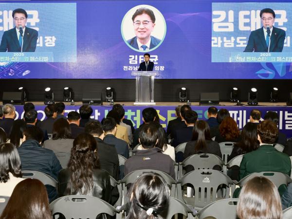 25년11월06일 전라남도 벤처·스타트업 페스티벌 개최 - 019 3