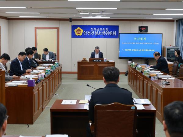 제395회 제2차 정례회 안전건설소방위원회 행정사무감사