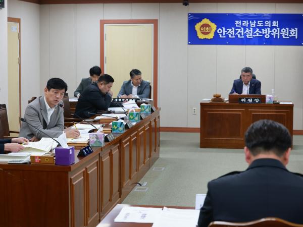 25년11월05일 제395회 제2차 정례회 안전건설소방위원회 행정사무감사 - 090 8