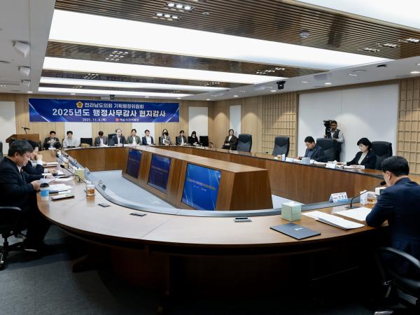 25년11월06일 제395회 제2차 정례회 기획행정위원회 행정사무감사 현지감사 현지감사 - 043 8