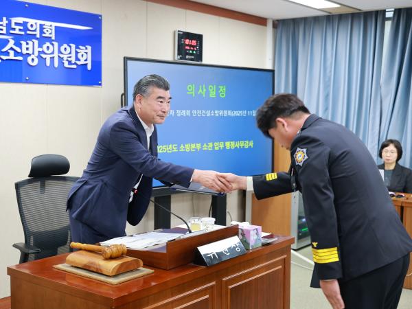 25년11월05일 제395회 제2차 정례회 안전건설소방위원회 행정사무감사 - 011 6