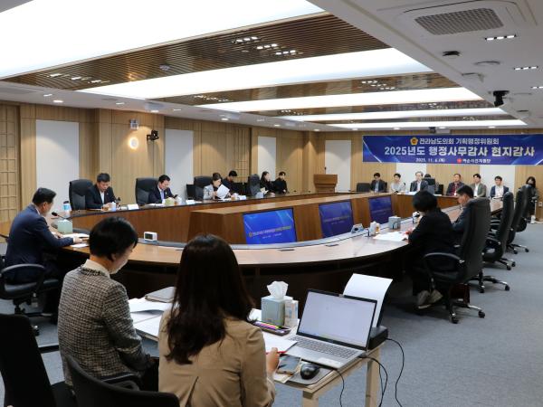 25년11월06일 제395회 제2차 정례회 기획행정위원회 행정사무감사 현지감사 현지감사 - 016 3