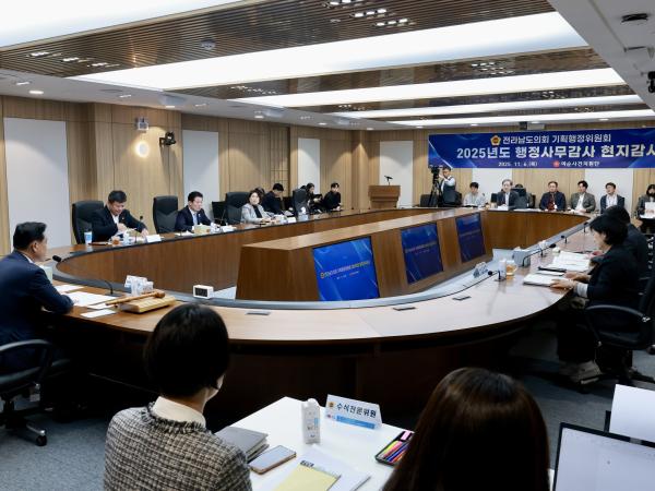 25년11월06일 제395회 제2차 정례회 기획행정위원회 행정사무감사 현지감사 현지감사 - 041 6