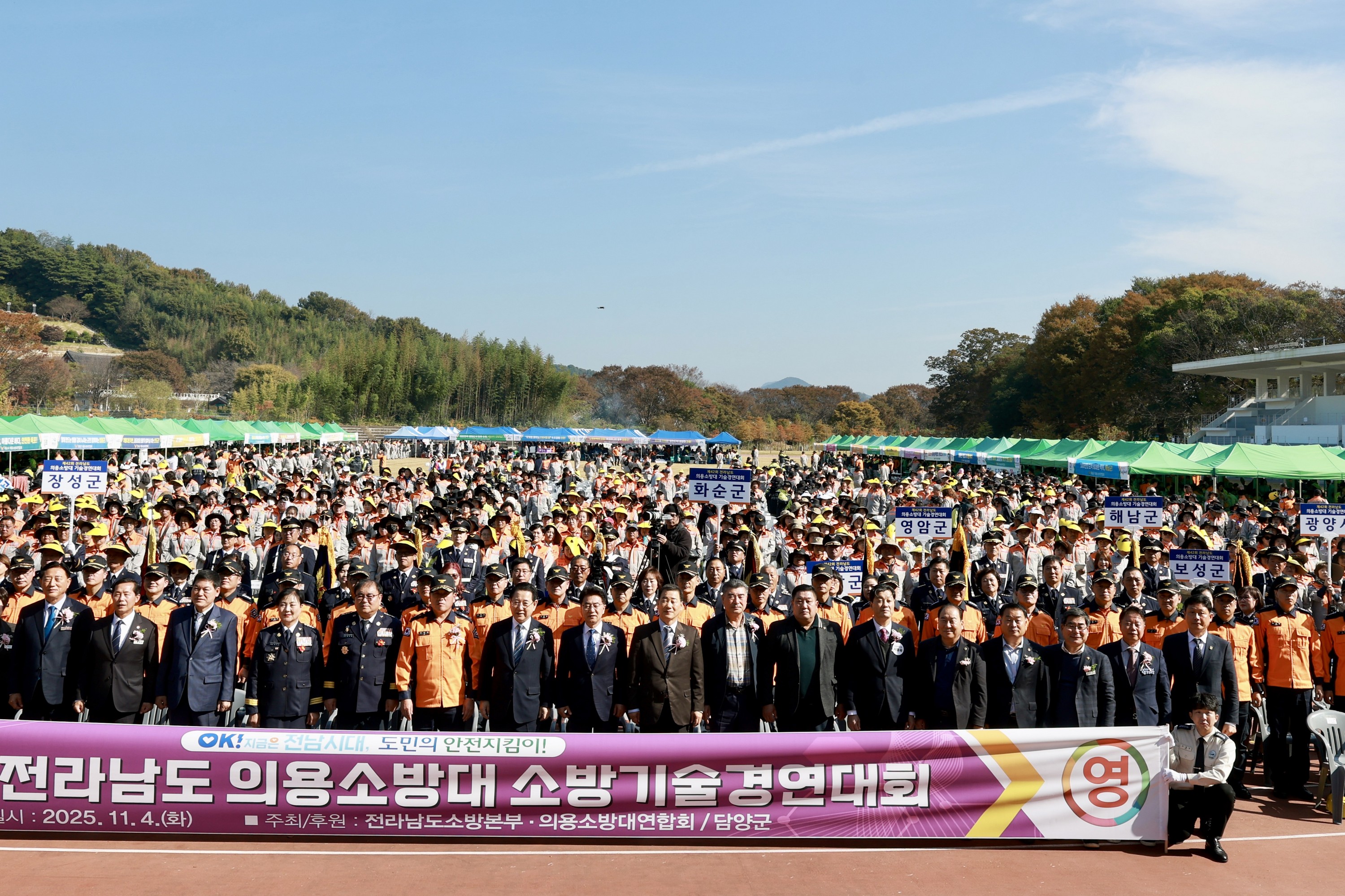 25년11월04일 제42회 전라남도의용소방대 소방기술경연대회 - 0193