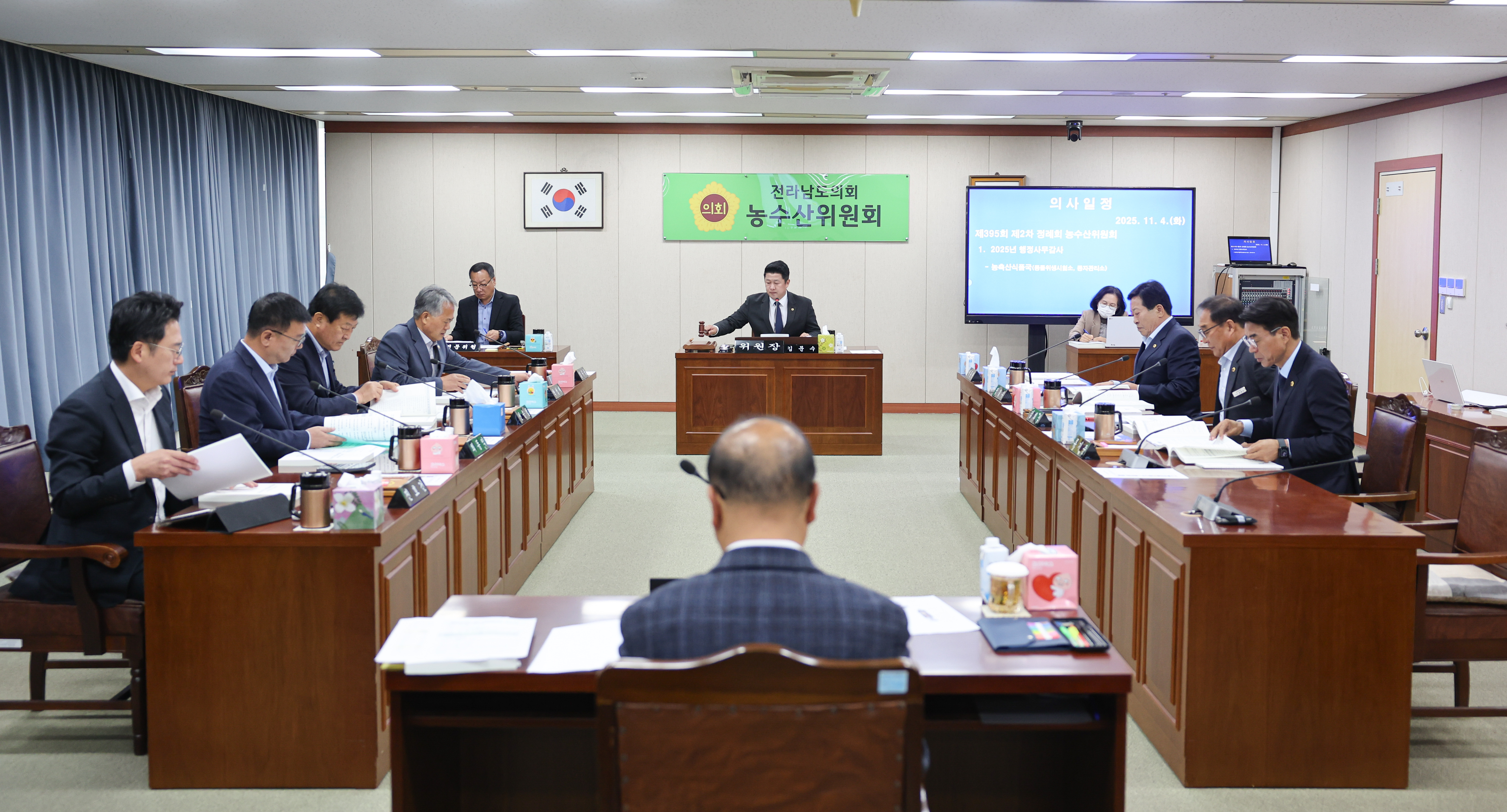 25년11월04일 제395회 제2차 정례회 농수산위원회 회의 (1)1