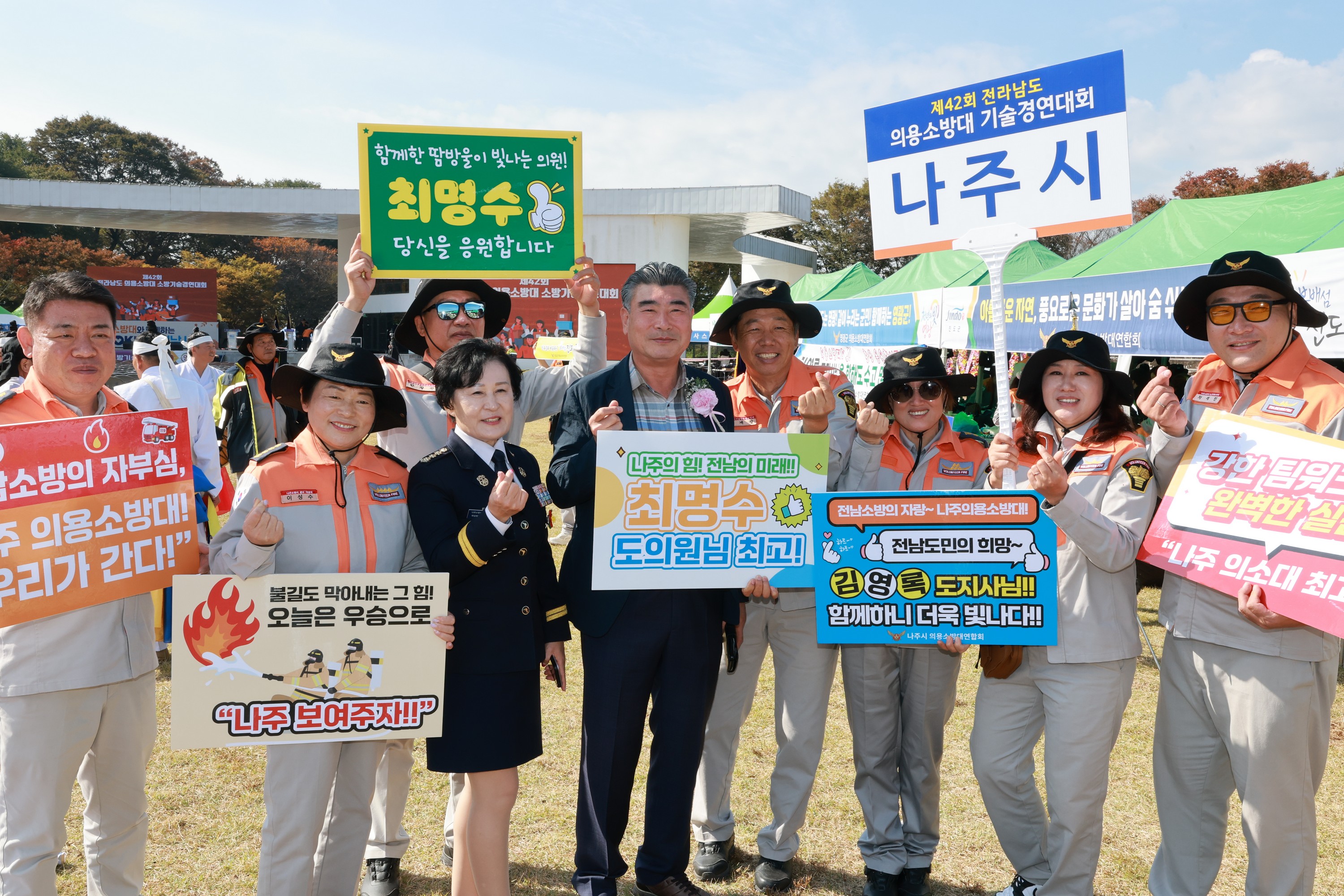 25년11월04일 제42회 전라남도의용소방대 소방기술경연대회 - 0551