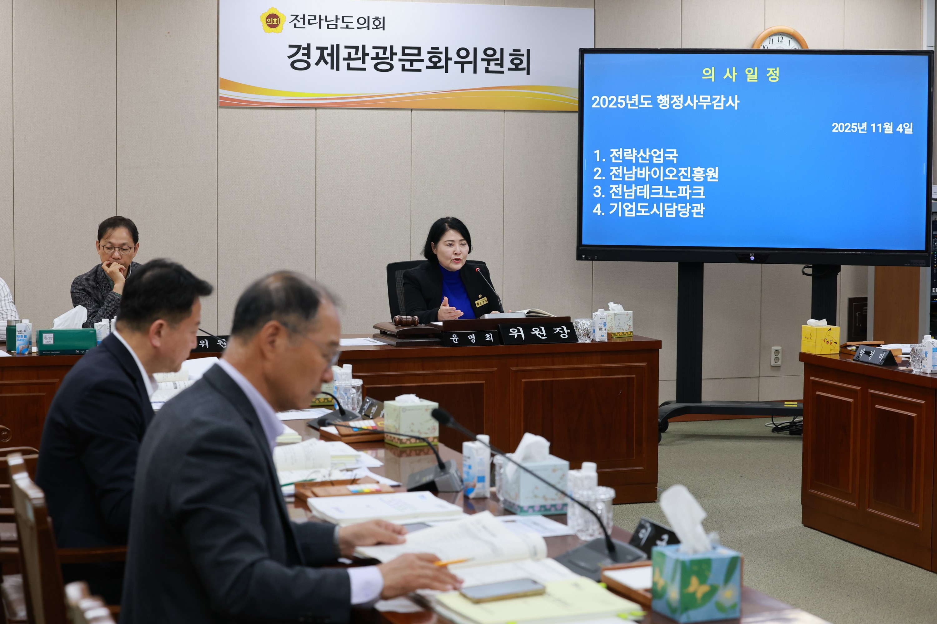 25년11월04일 제395회 제2차 정례회 경제관광문화위원회 행정사무감사 - 04510