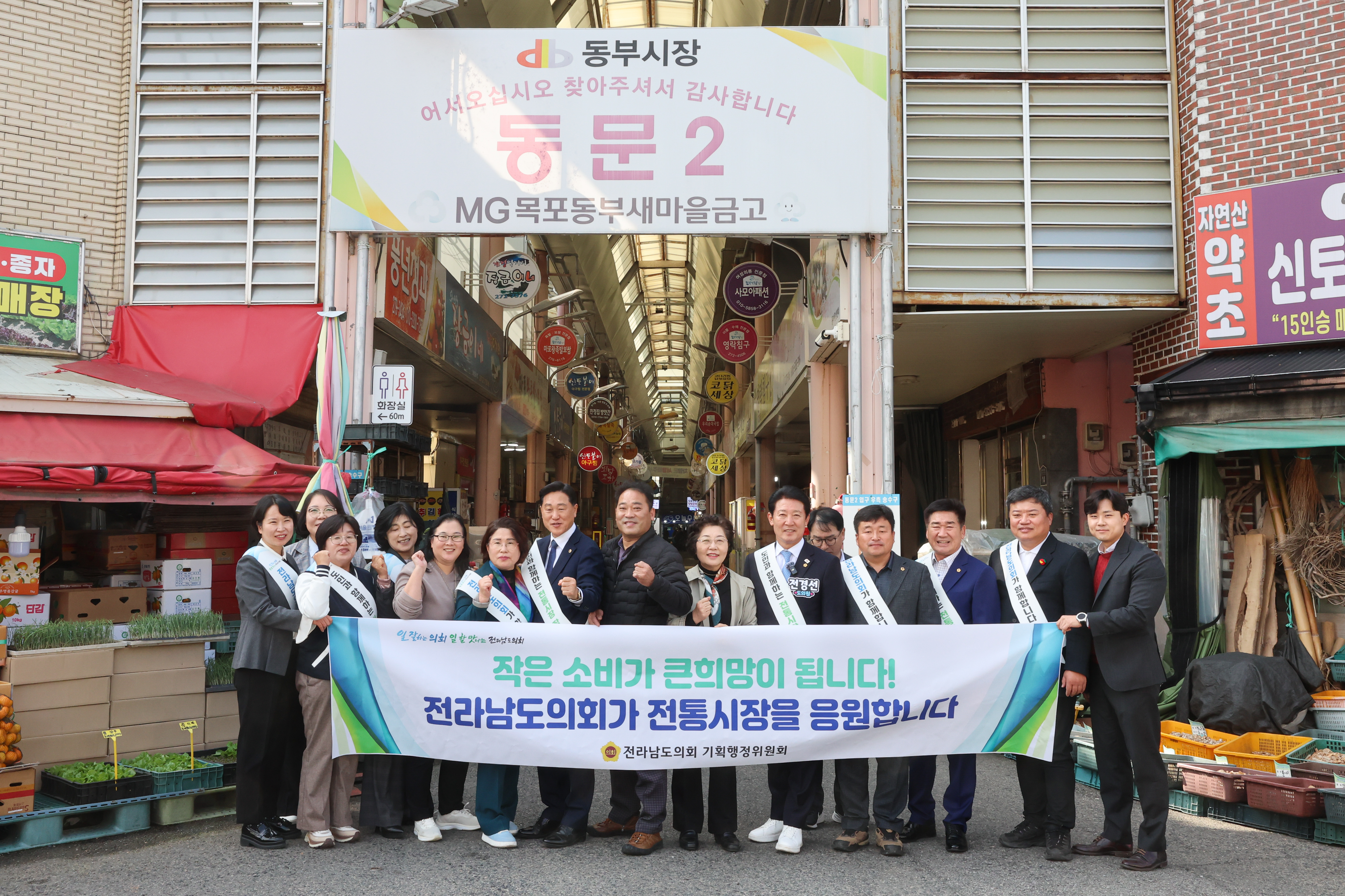 25년11월04일 기획행정위원회 전통시장 장보기 캠페인 (11