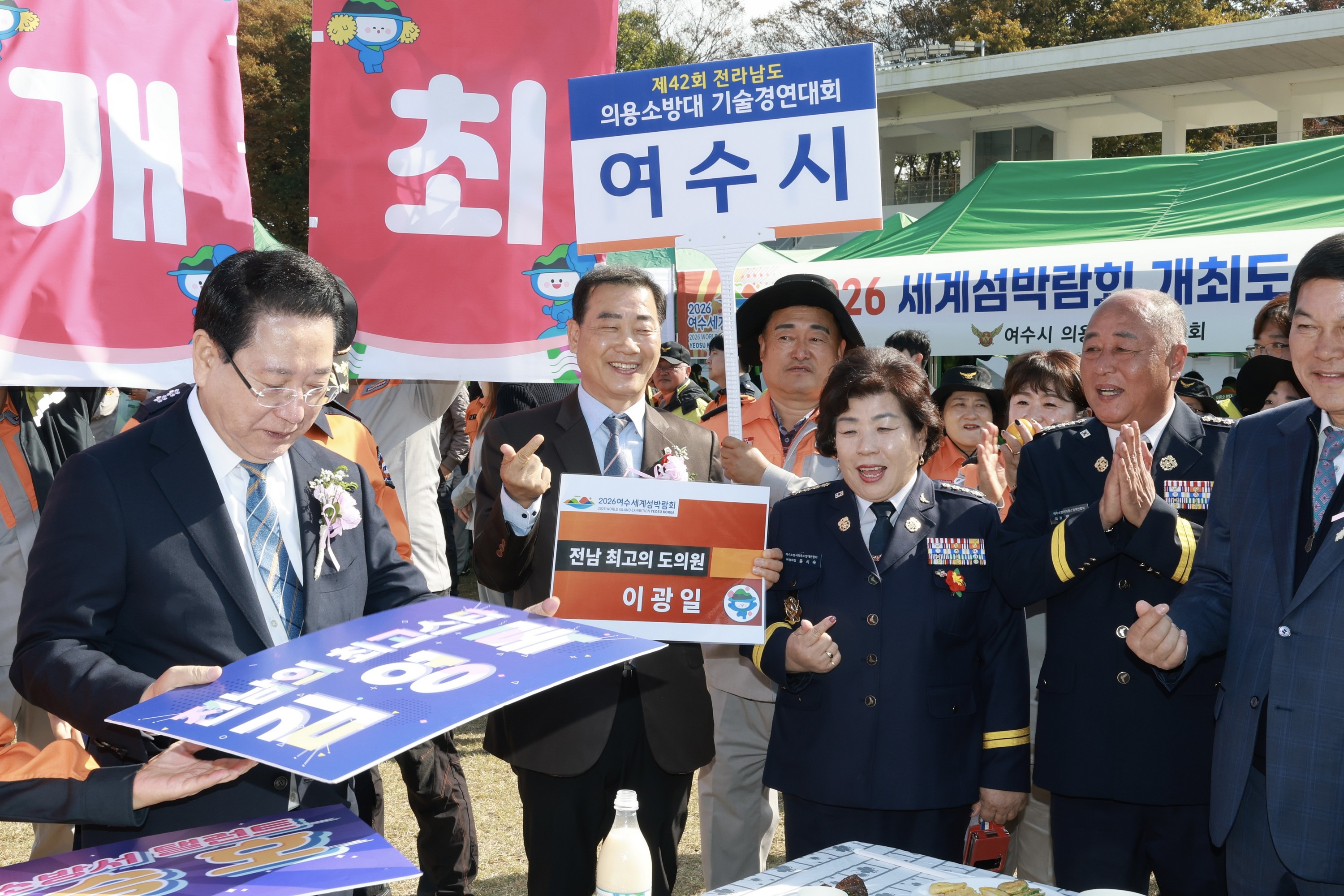 25년11월04일 제42회 전라남도의용소방대 소방기술경연대회 - 0541