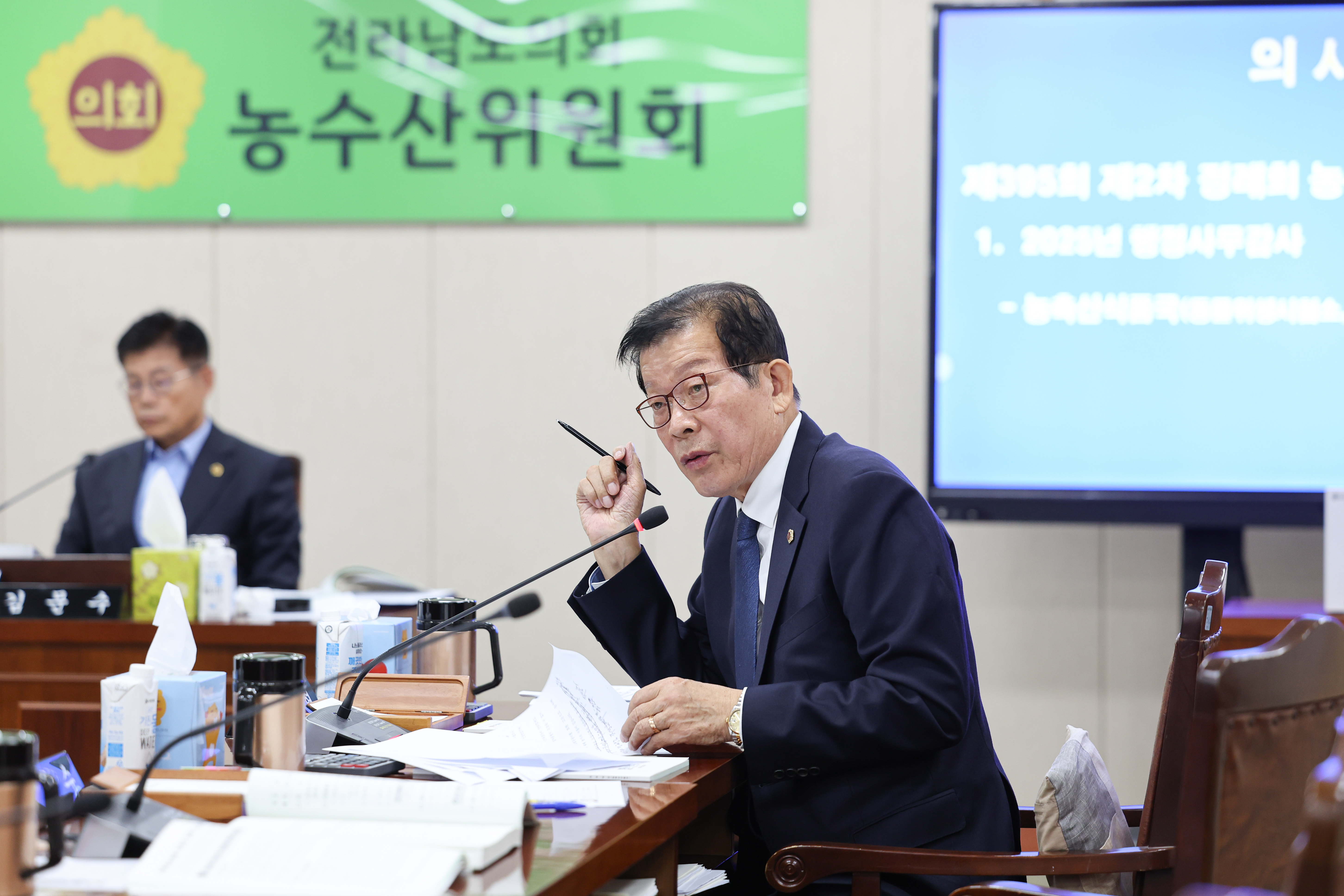 25년11월04일 제395회 제2차 정례회 농수산위원회 회의 (62)6