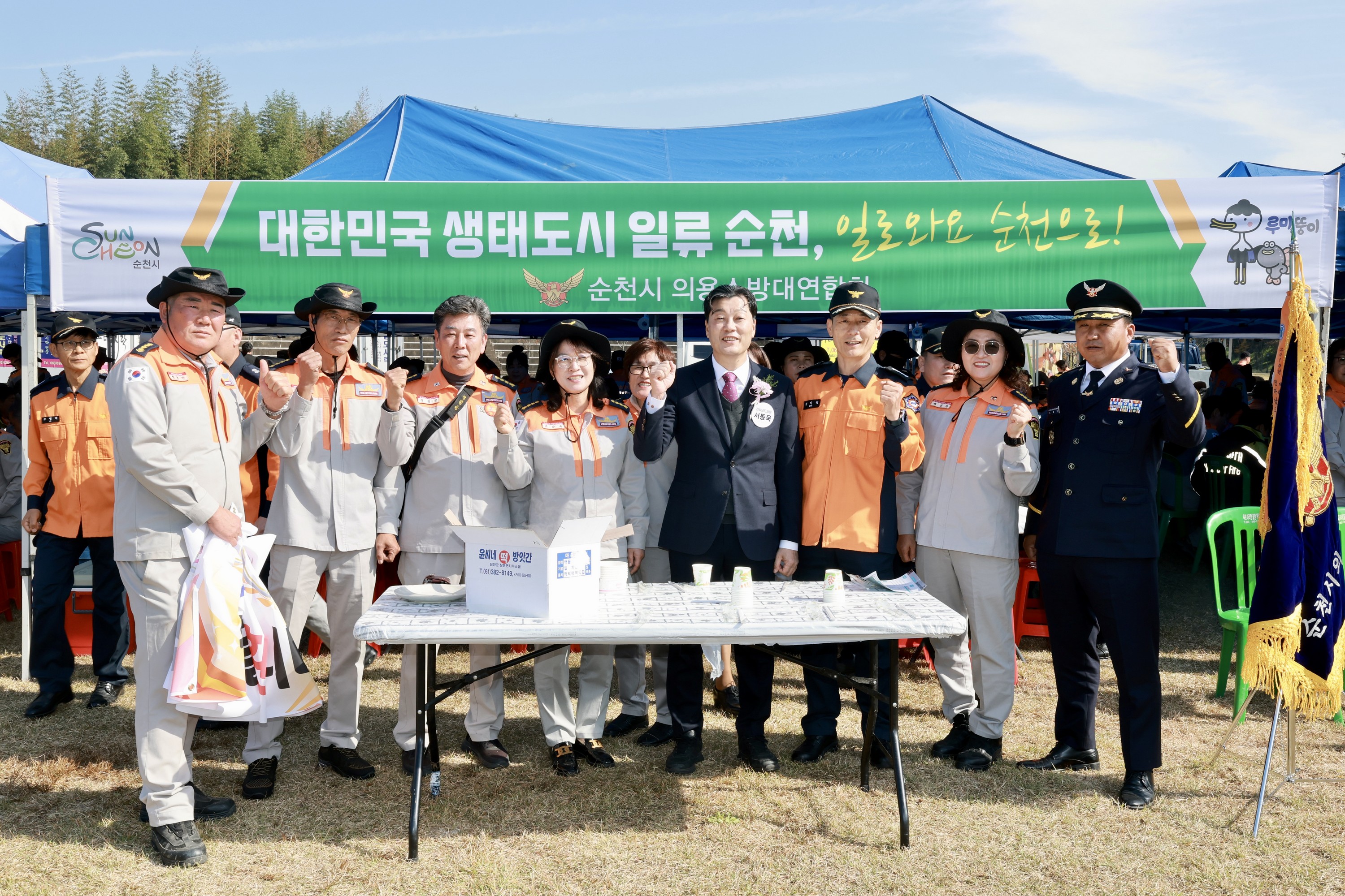 25년11월04일 제42회 전라남도의용소방대 소방기술경연대회 - 0491