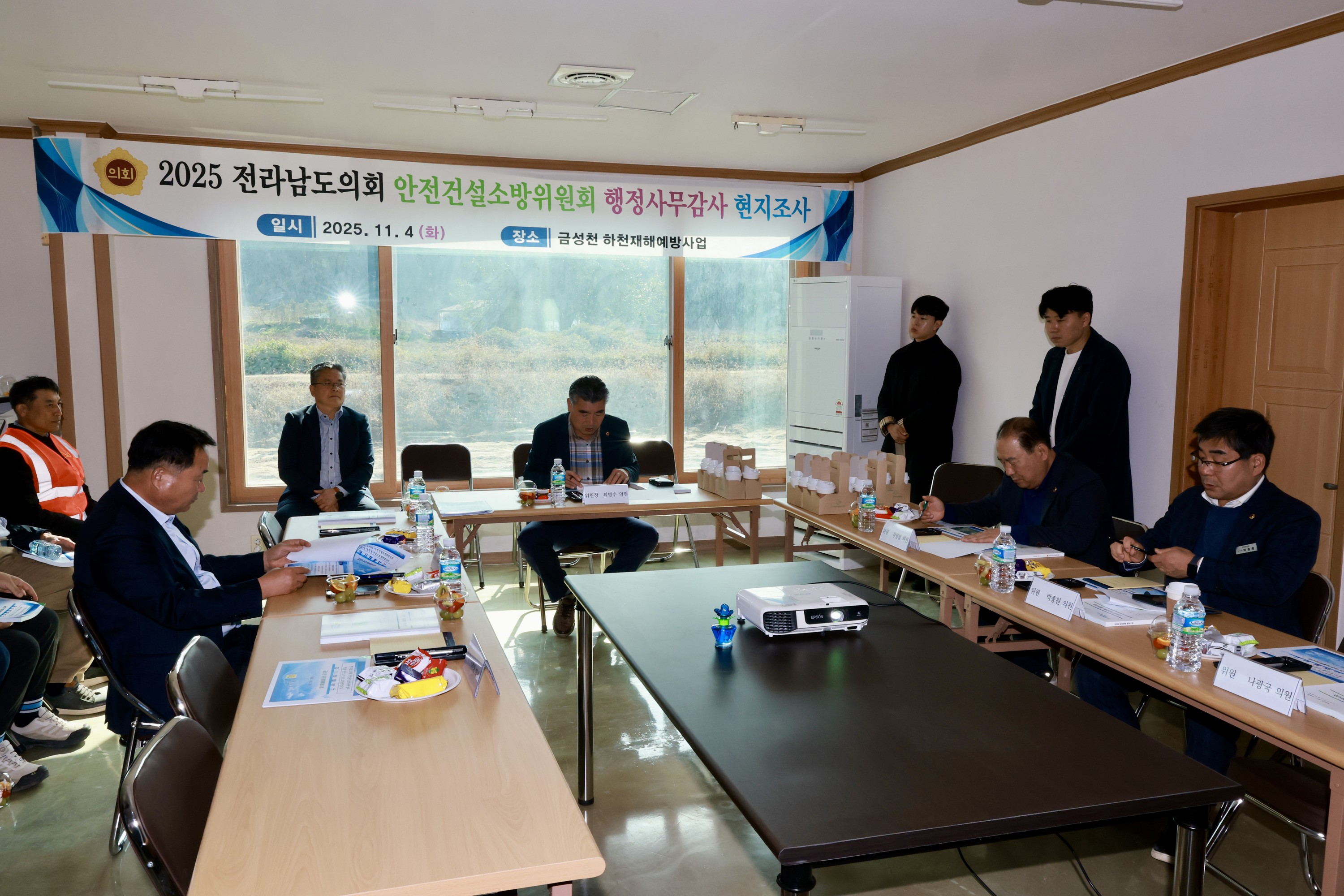 25년11월04일 제395회 제2차 정례회 안전건설소방위원회 현지조사 - 0043