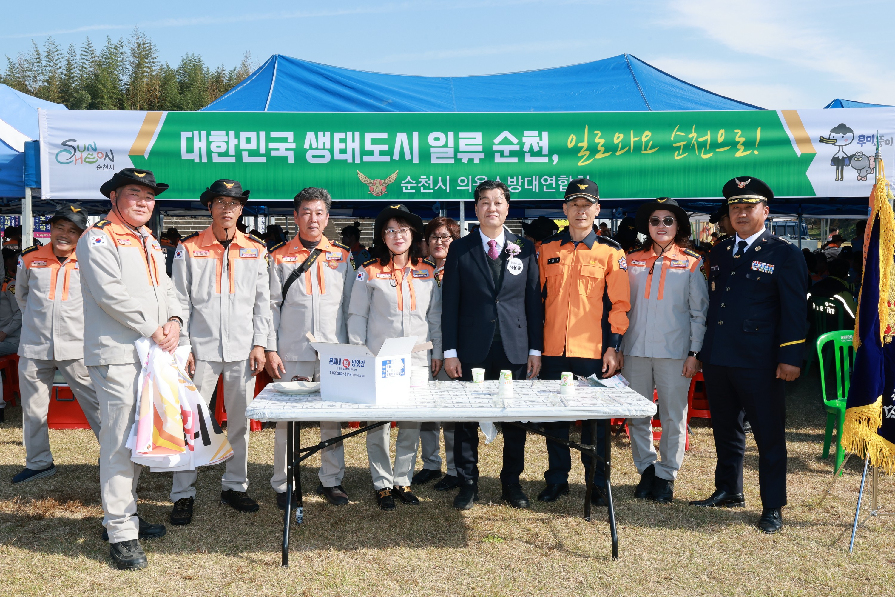 25년11월04일 제42회 전라남도의용소방대 소방기술경연대회 - 0482