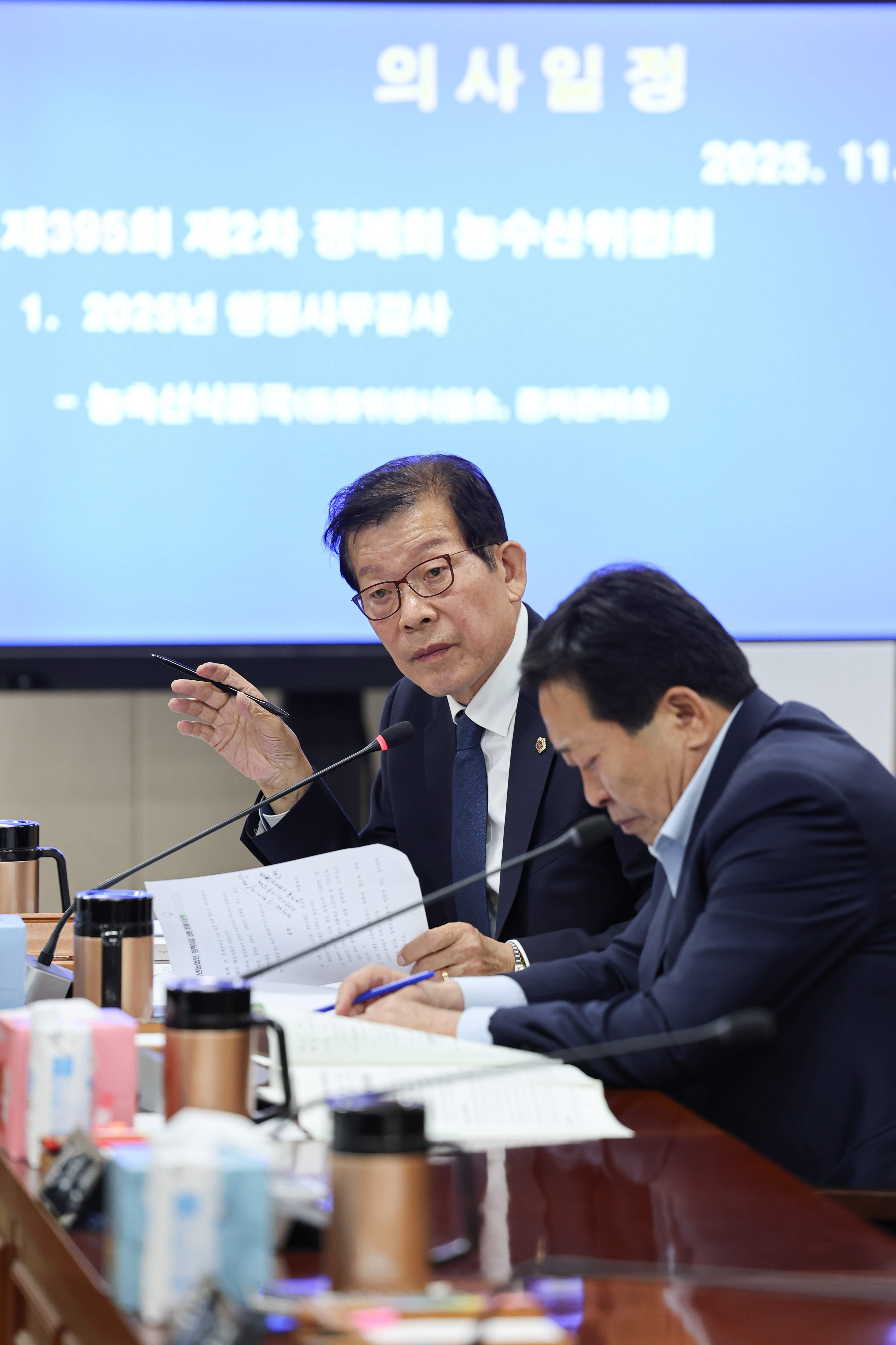 25년11월04일 제395회 제2차 정례회 농수산위원회 회의 (56)1