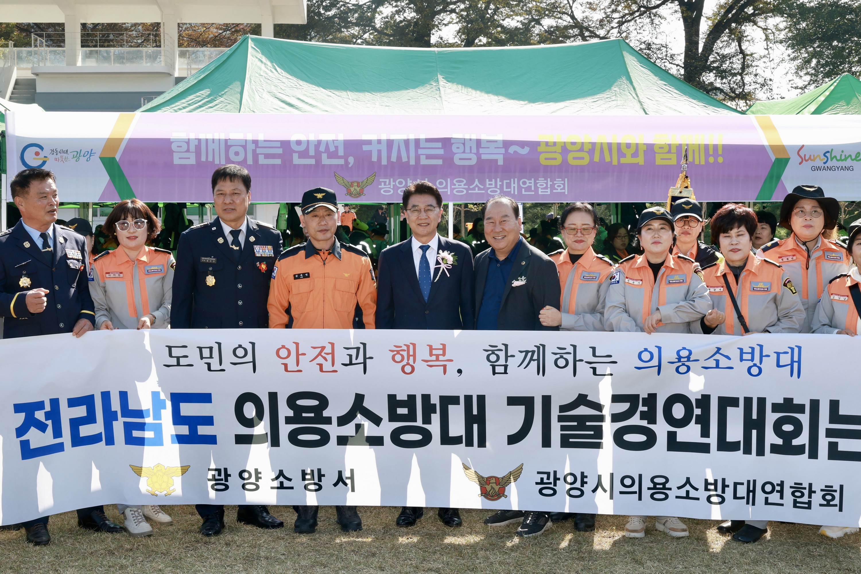 25년11월04일 제42회 전라남도의용소방대 소방기술경연대회 - 0384