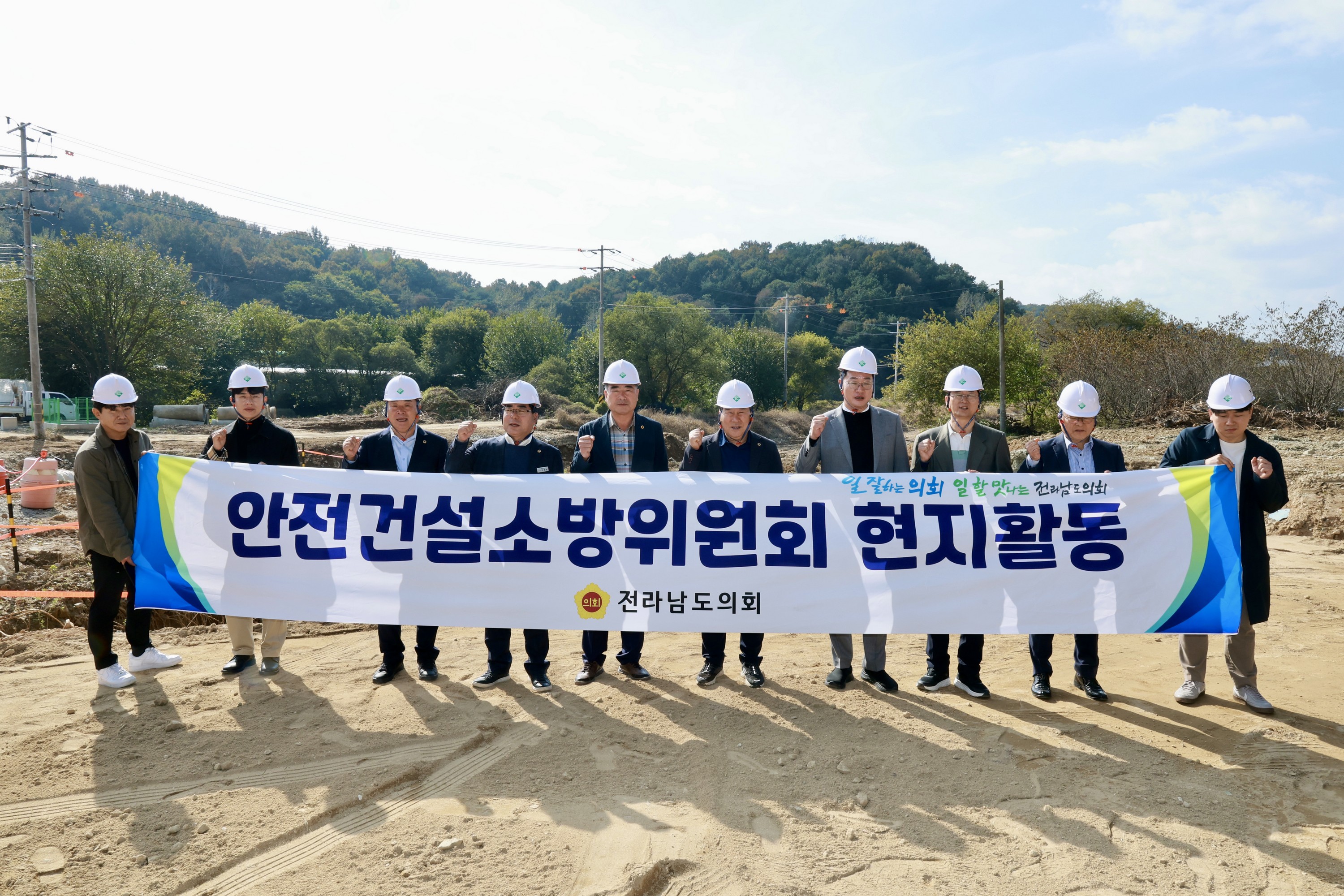 25년11월04일 제395회 제2차 정례회 안전건설소방위원회 현지조사 - 0022