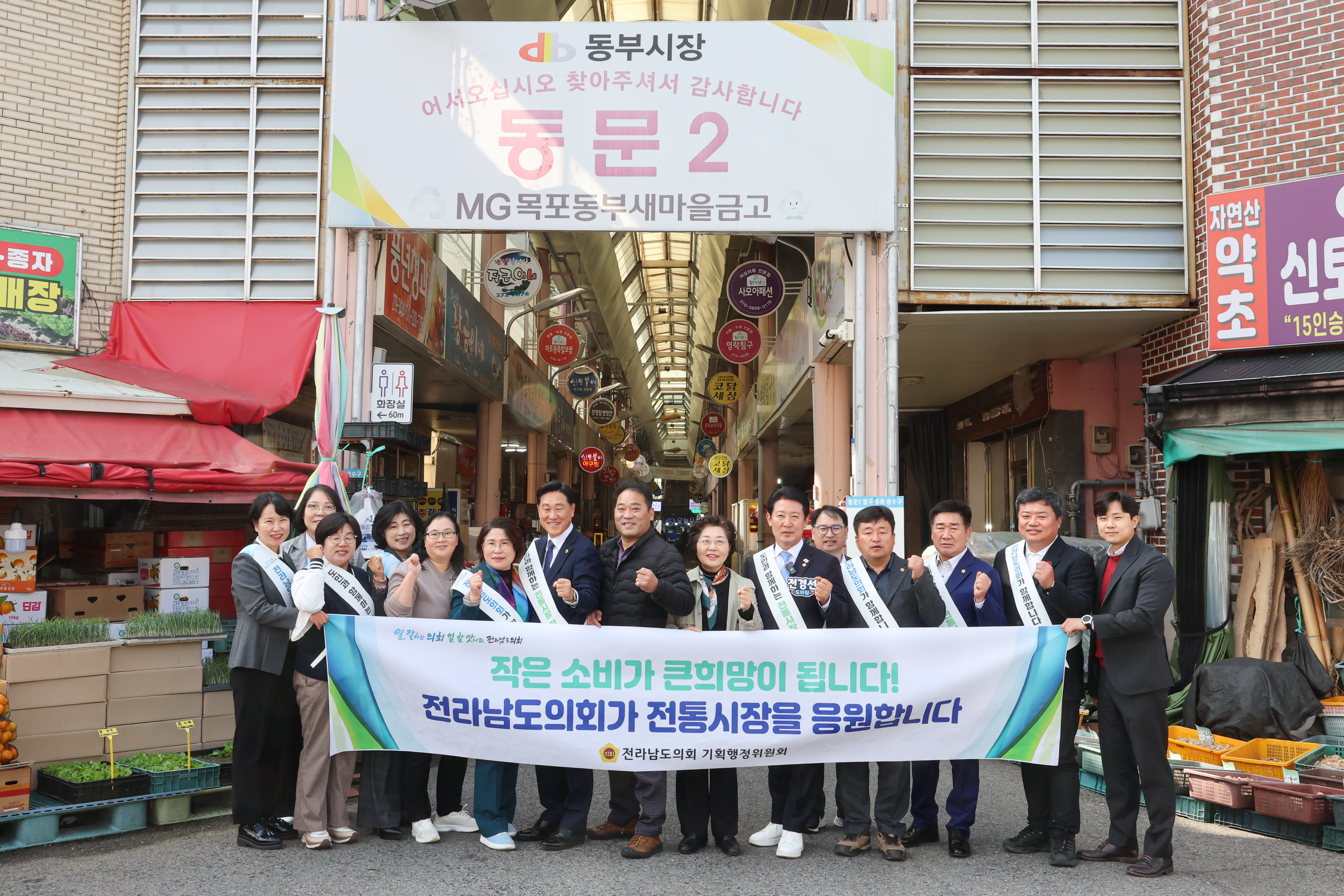 25년11월04일 기획행정위원회 전통시장 장보기 캠페인 (1)3