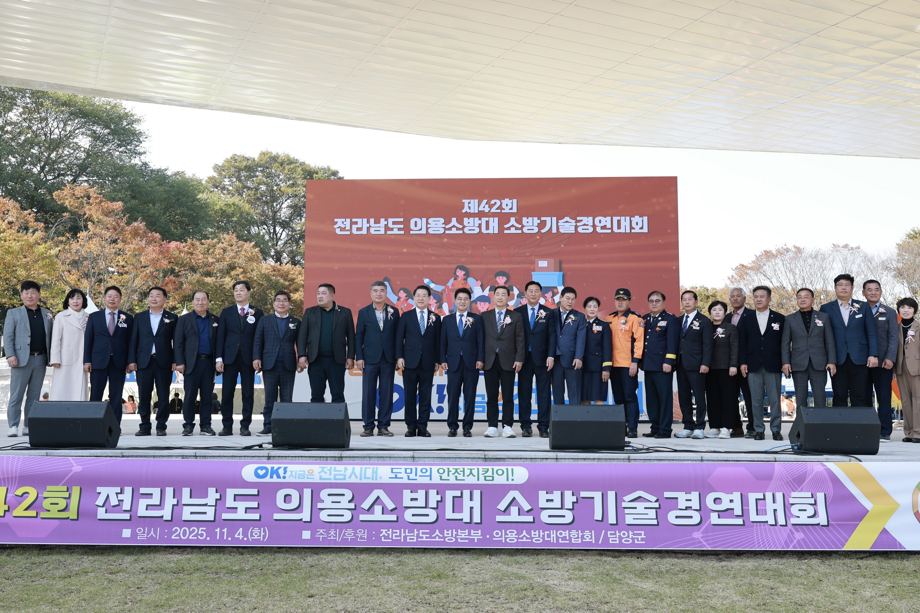 25년11월04일 제42회 전라남도의용소방대 소방기술경연대회 - 0265