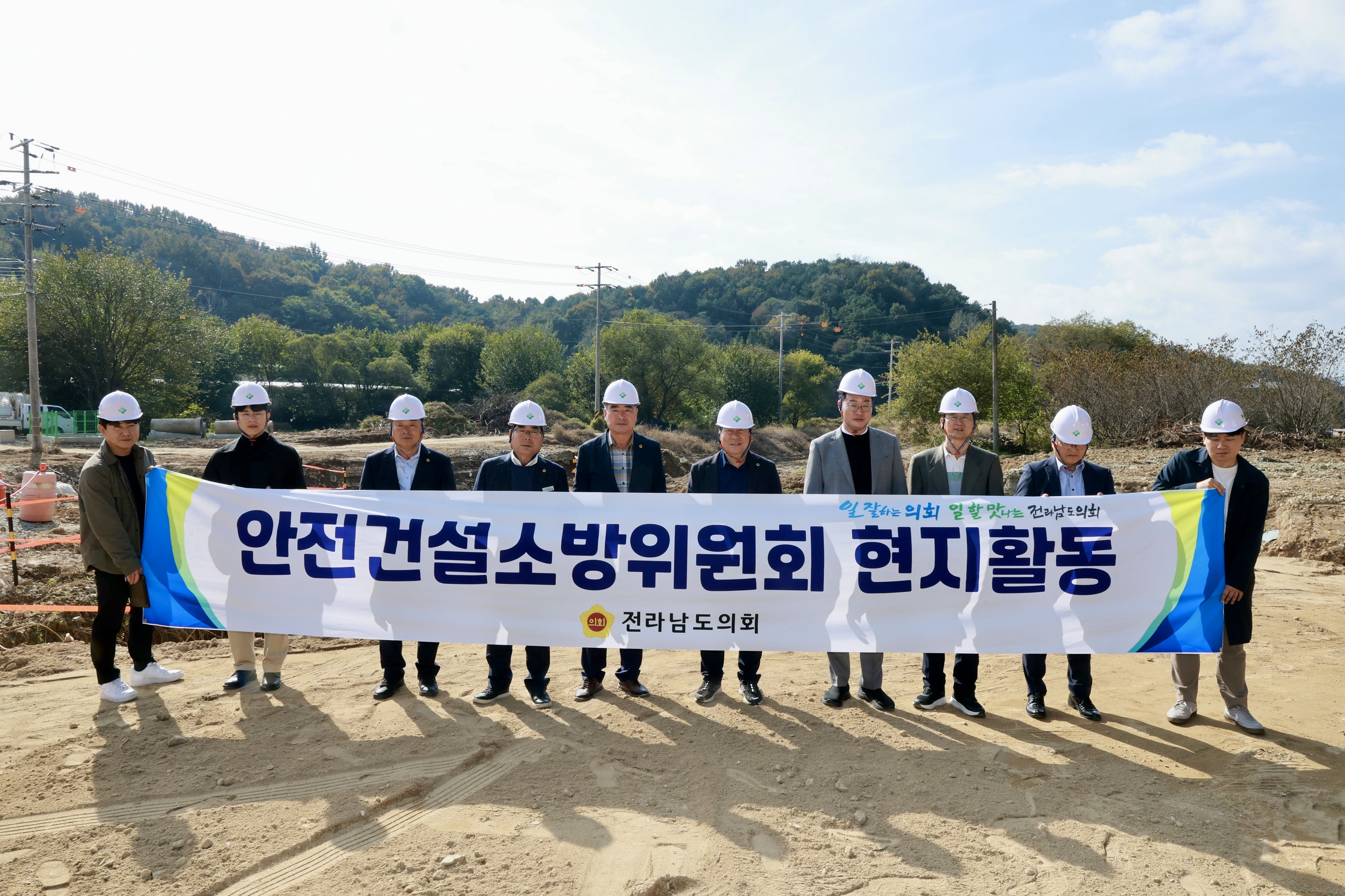 25년11월04일 제395회 제2차 정례회 안전건설소방위원회 현지조사 - 0011