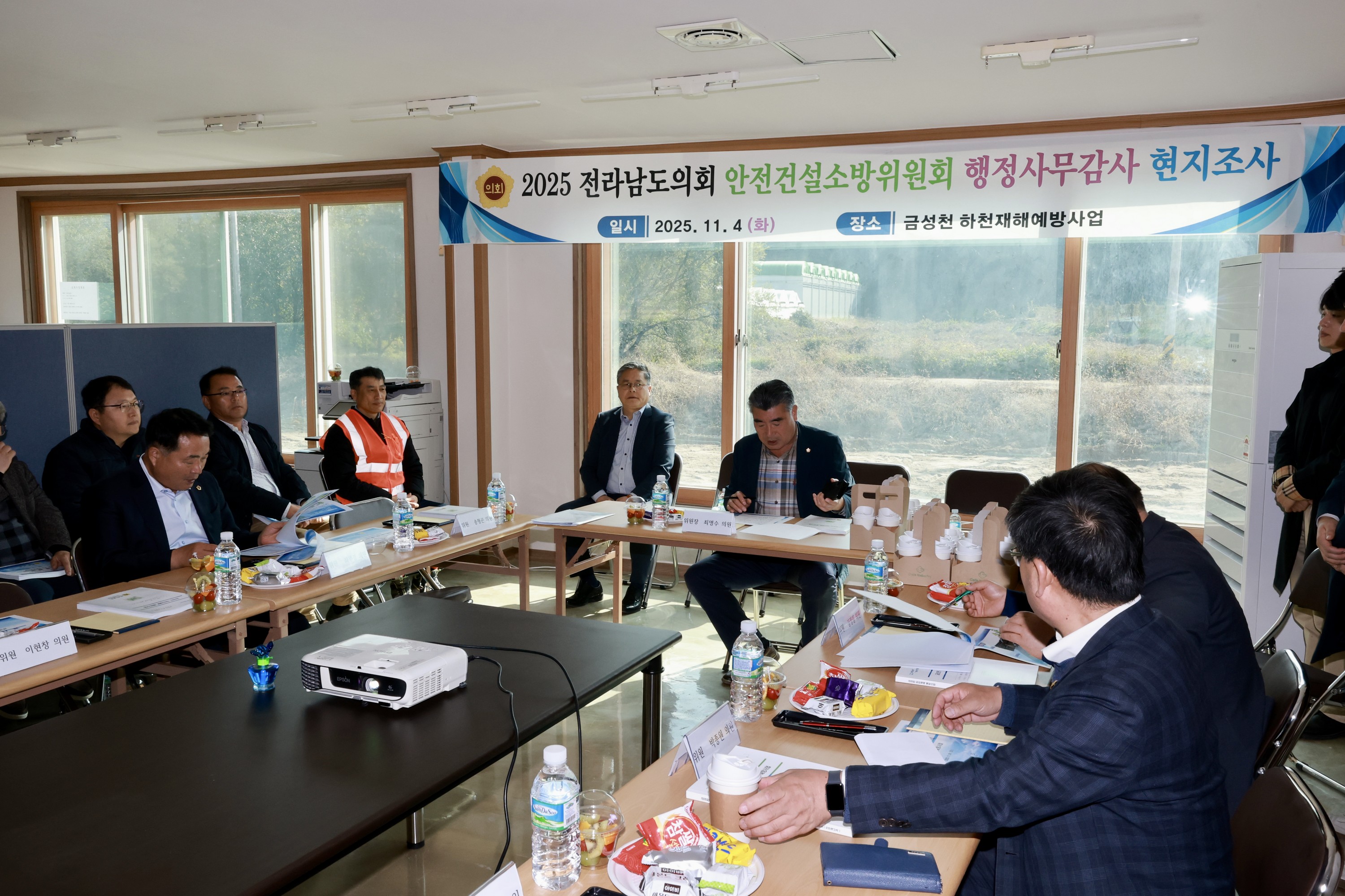 25년11월04일 제395회 제2차 정례회 안전건설소방위원회 현지조사 - 0054