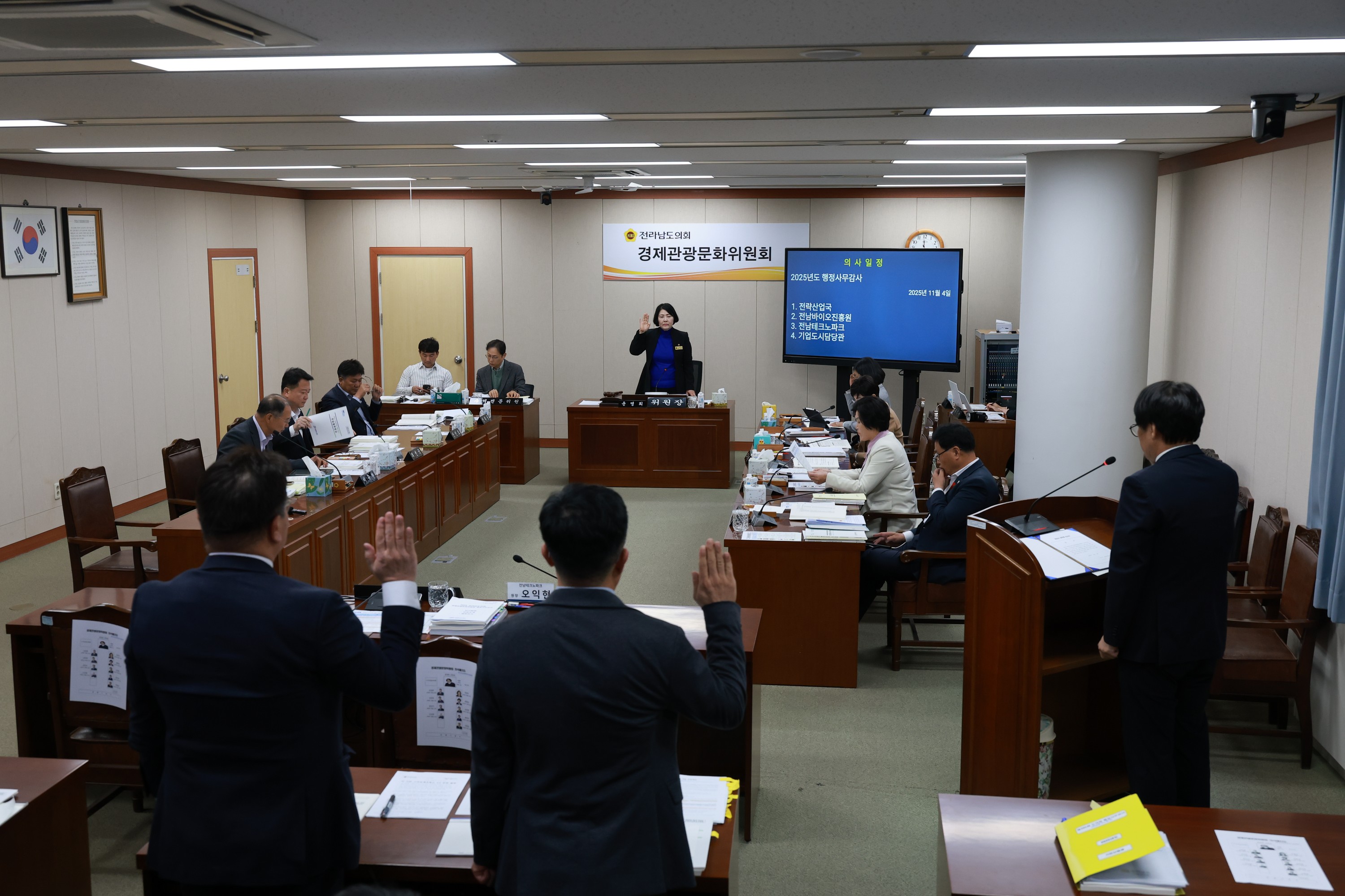 제395회 제2차 정례회 경제관광문화위원회 행정사무감사 첨부이미지 : 25년11월04일 제395회 제2차 정례회 경제관광문화위원회 행정사무감사 - 039.jpg