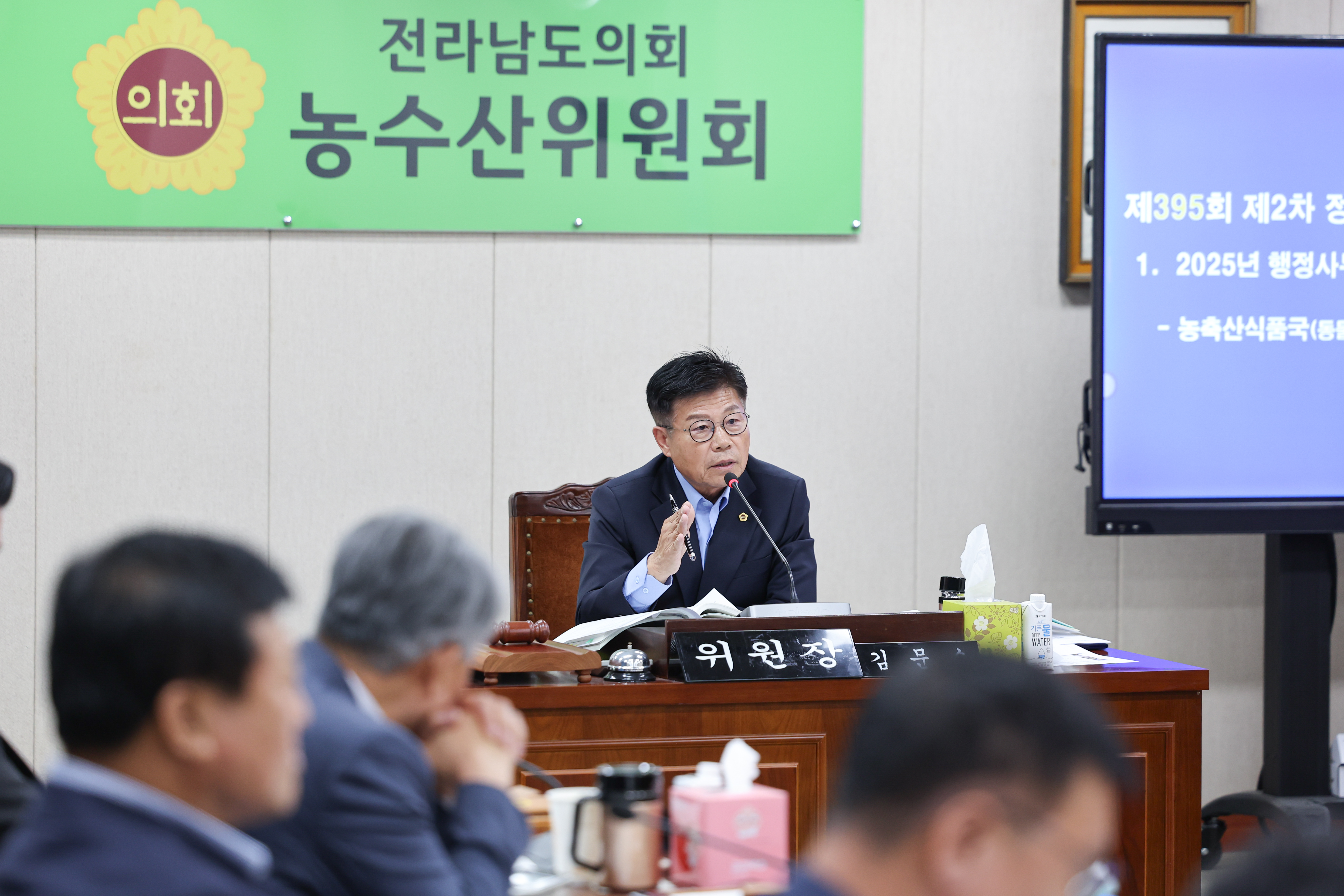 25년11월04일 제395회 제2차 정례회 농수산위원회 회의 (88)7