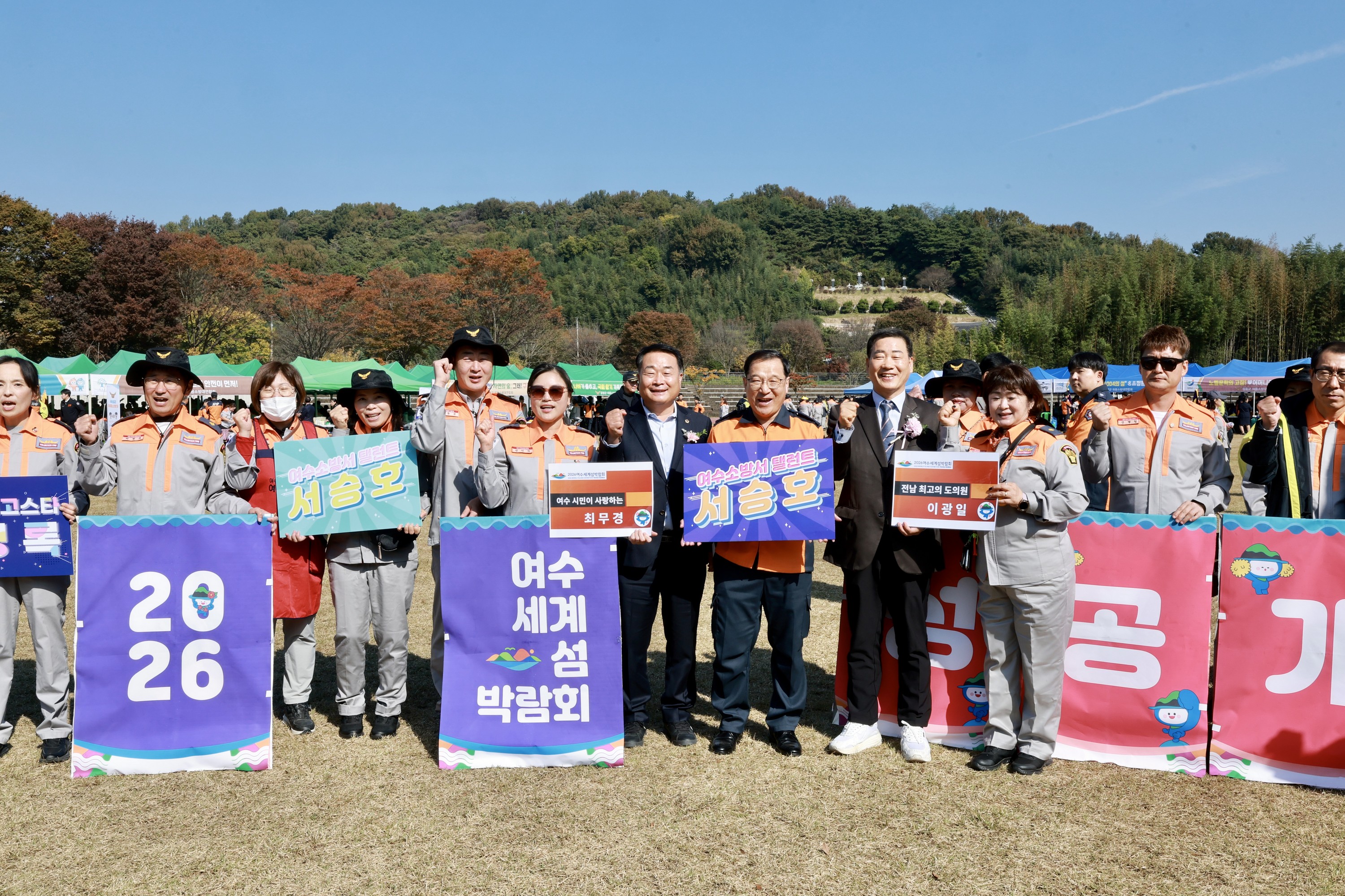 25년11월04일 제42회 전라남도의용소방대 소방기술경연대회 - 04210