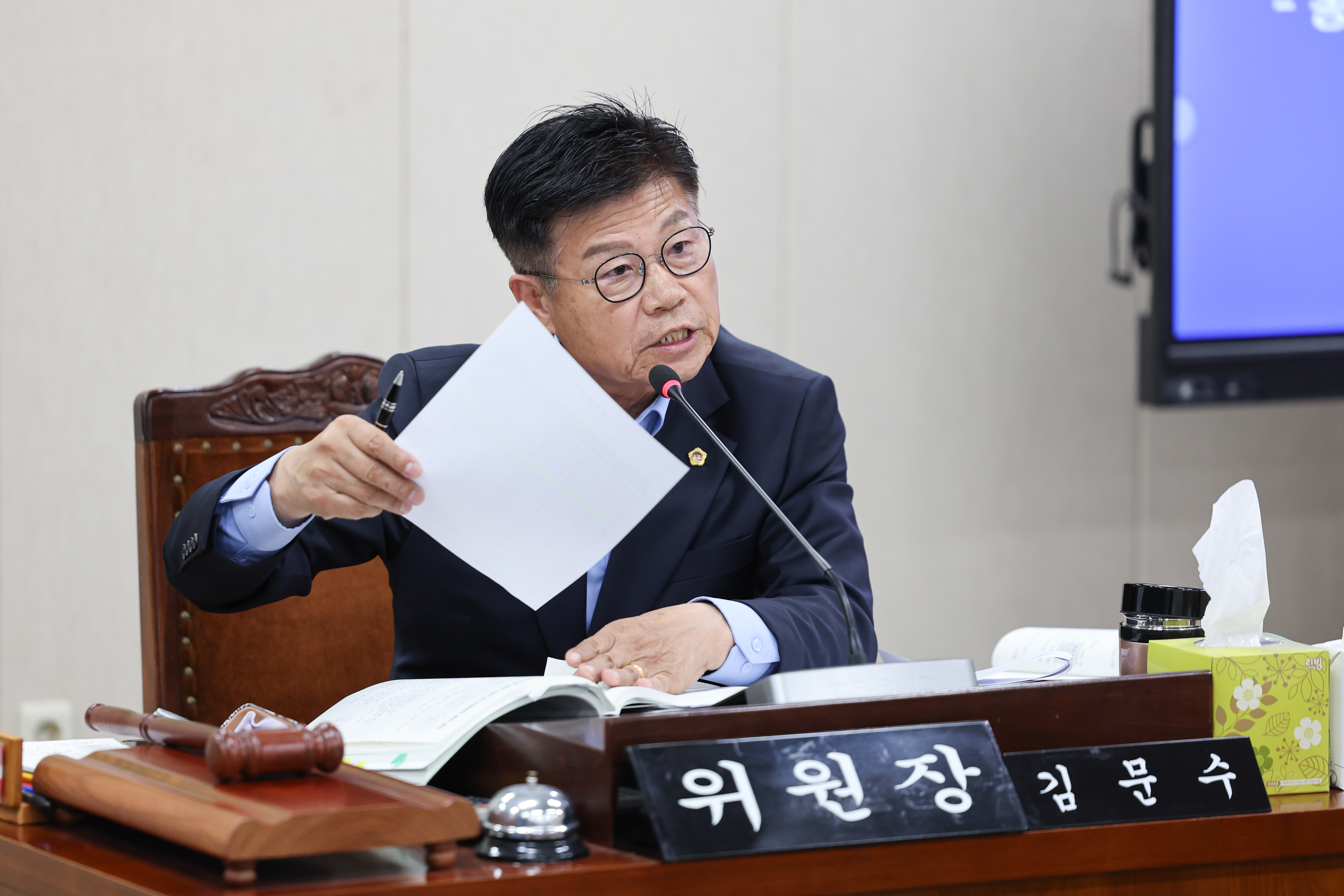 25년11월04일 제395회 제2차 정례회 농수산위원회 회의 (92)5