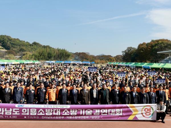 25년11월04일 제42회 전라남도의용소방대 소방기술경연대회 - 019 3