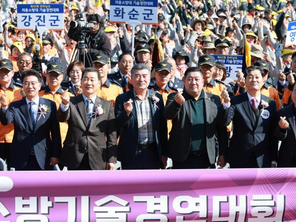 25년11월04일 제42회 전라남도의용소방대 소방기술경연대회 - 022 3