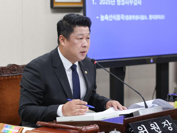 25년11월04일 제395회 제2차 정례회 농수산위원회 회의 (3) 4