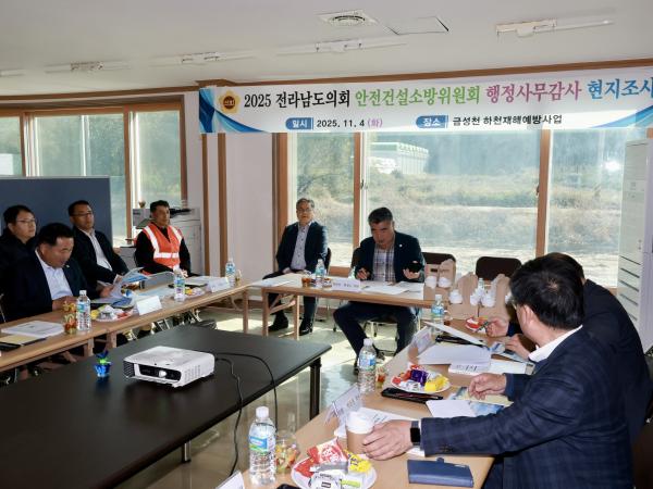 25년11월04일 제395회 제2차 정례회 안전건설소방위원회 현지조사 - 005 4