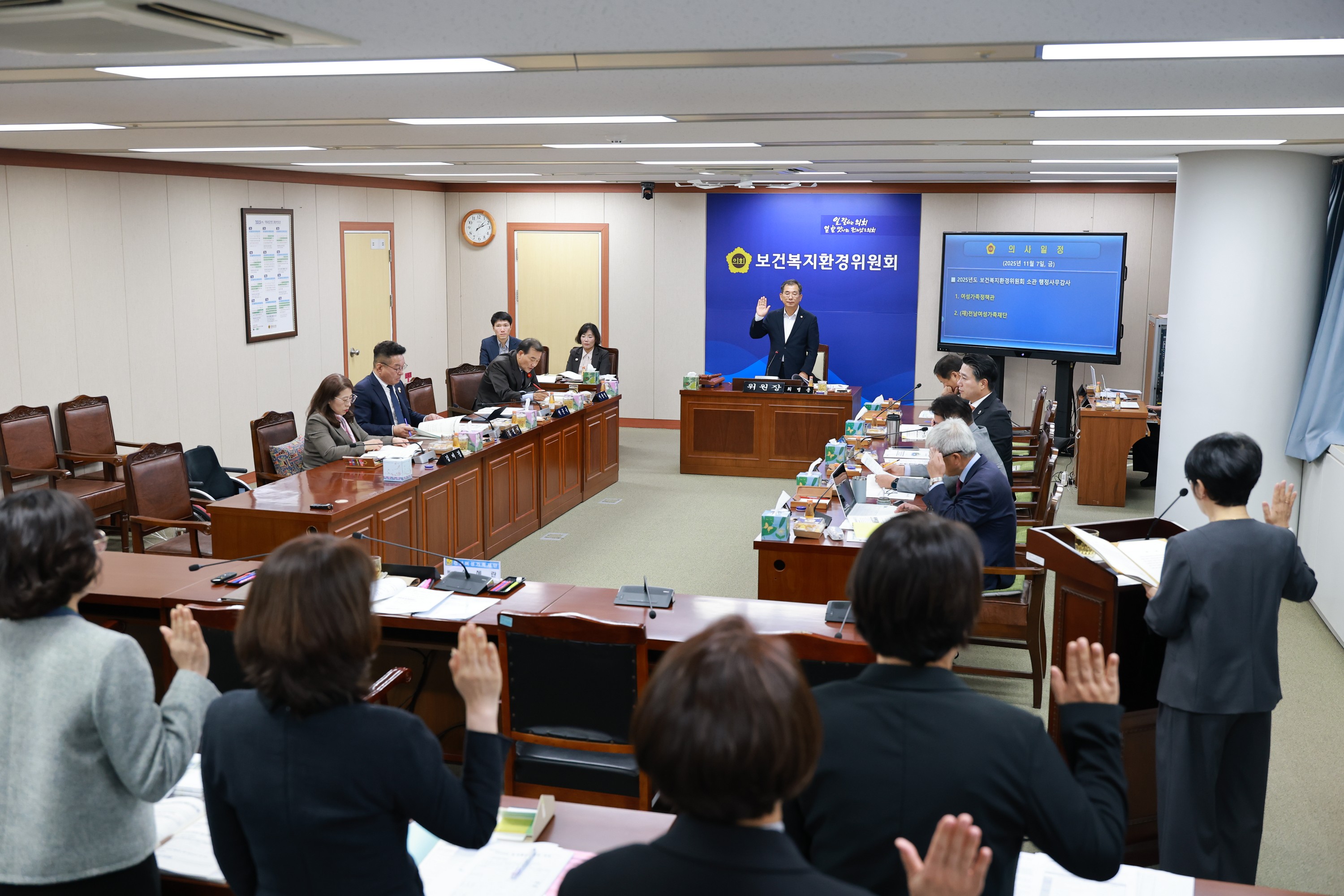 제395회 제2차 정례회 보건복지환경위원회 행정사무감사 첨부이미지 : 25년11월07일 제395회 제2차 정례회 보건복지환경위원회 행정사무감사 - 030.jpg