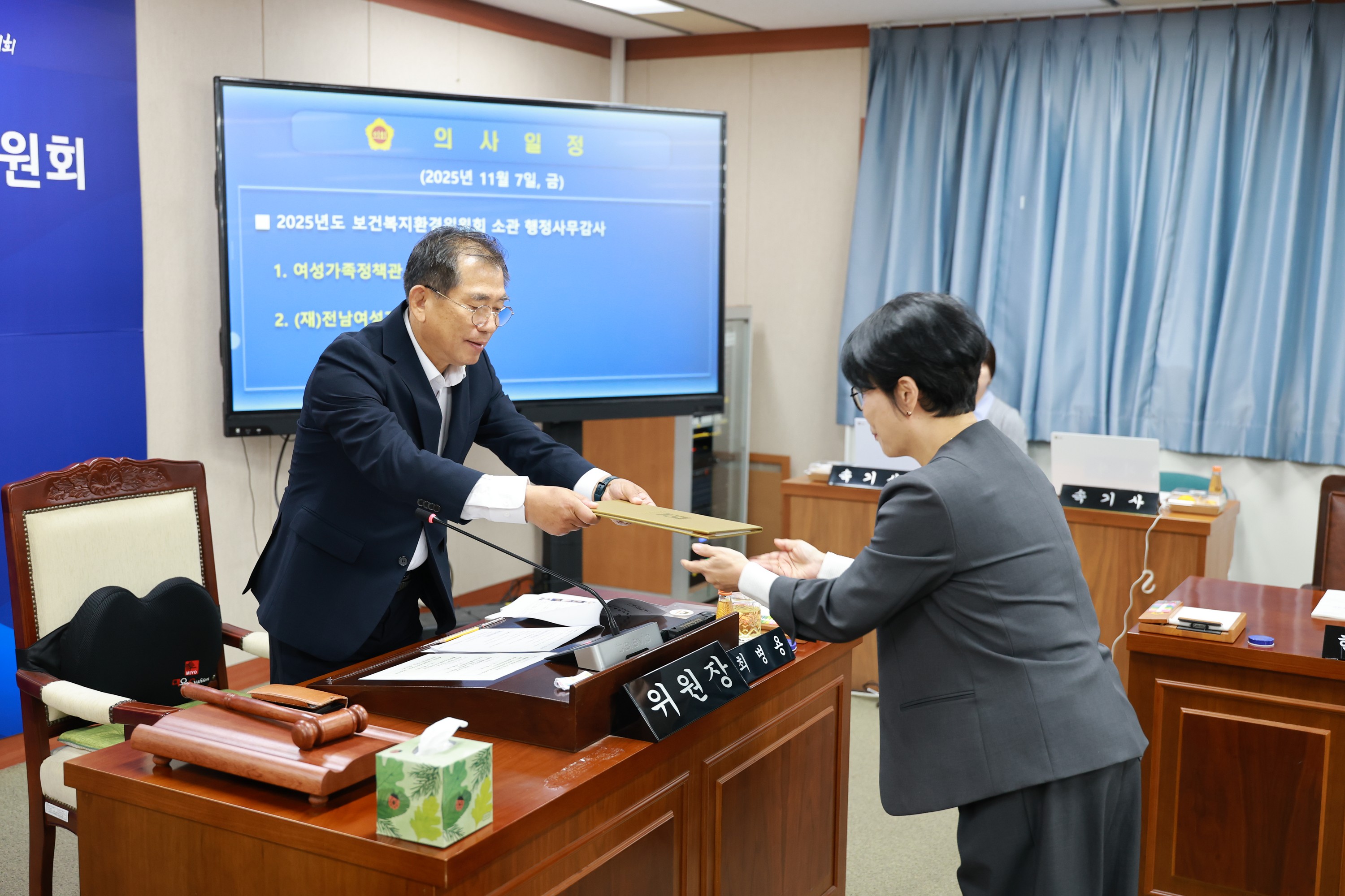 25년11월07일 제395회 제2차 정례회 보건복지환경위원회 행정사무감사 - 0322