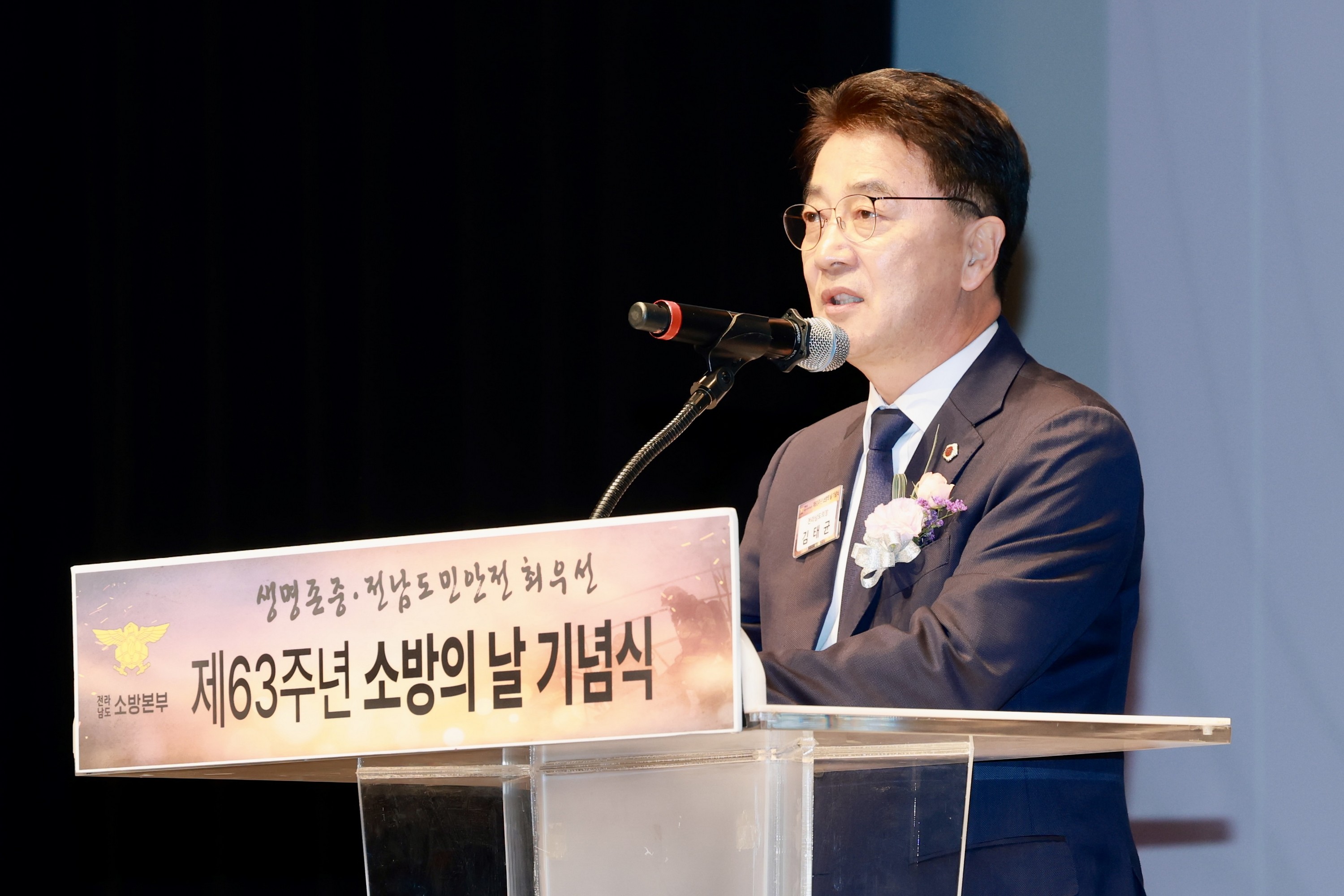 25년11월07일 제63주년 소방의 날 기념행사 - 0433